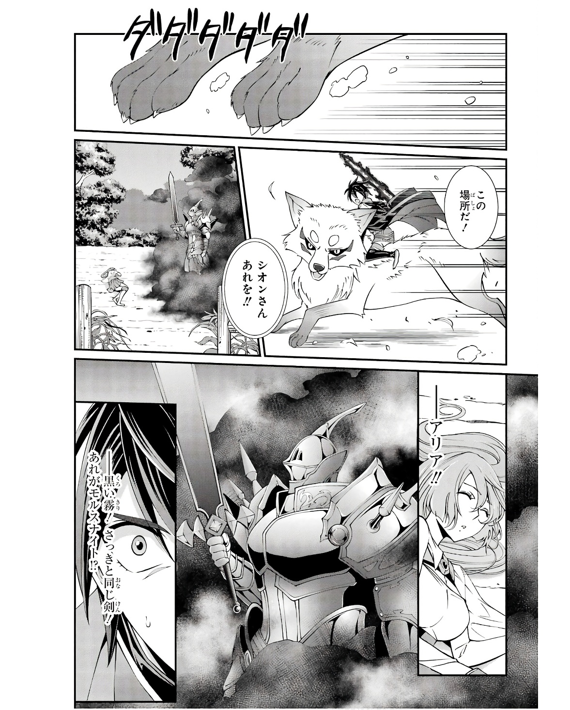 SHIKKOKU TSUKAI NO SAIKYOU YUUSHA: NAKAMA ZENIN NI URAGIRARETA NODE SAIKYOU NO MAMONO TO KUMIMASU - raw - Chapter 68 - https://jpdd.ccdd.to/JPDD/shikkokutsukainosaikyouyuushanakamazeninniuragiraretanodesaikyounomamonotokumimasu/253788/vbfc25czdat.jpg
