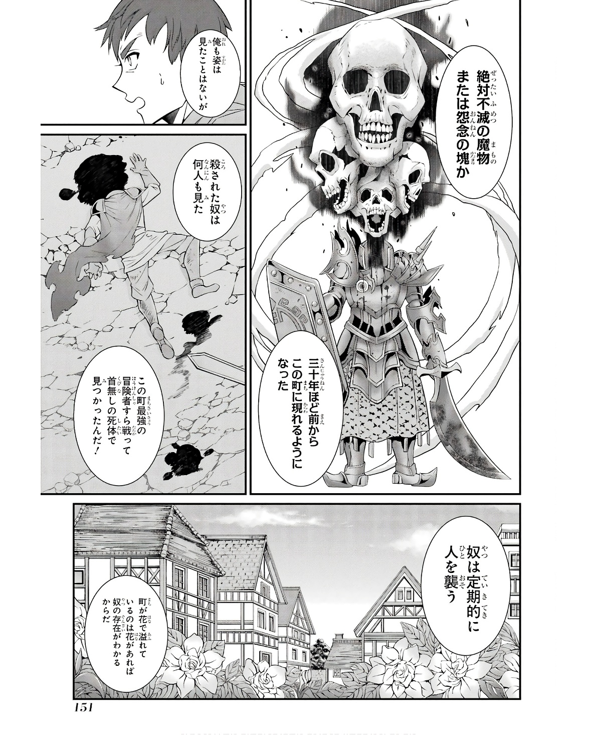 SHIKKOKU TSUKAI NO SAIKYOU YUUSHA: NAKAMA ZENIN NI URAGIRARETA NODE SAIKYOU NO MAMONO TO KUMIMASU - raw - Chapter 68 - https://jpdd.ccdd.to/JPDD/shikkokutsukainosaikyouyuushanakamazeninniuragiraretanodesaikyounomamonotokumimasu/253788/vinf2e5myq4.jpg