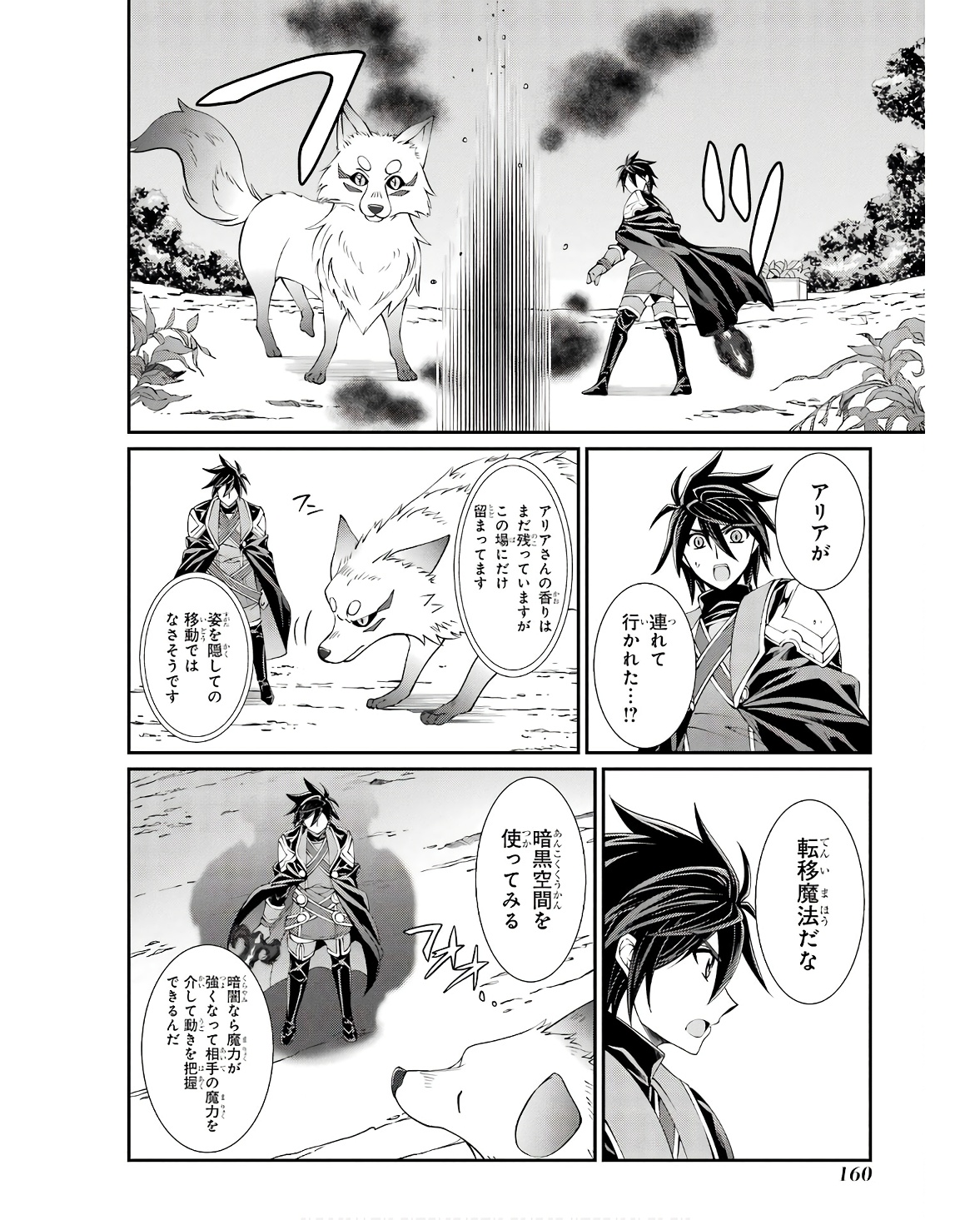SHIKKOKU TSUKAI NO SAIKYOU YUUSHA: NAKAMA ZENIN NI URAGIRARETA NODE SAIKYOU NO MAMONO TO KUMIMASU - raw - Chapter 68 - https://jpdd.ccdd.to/JPDD/shikkokutsukainosaikyouyuushanakamazeninniuragiraretanodesaikyounomamonotokumimasu/253788/z0nmvnx3ozw.jpg