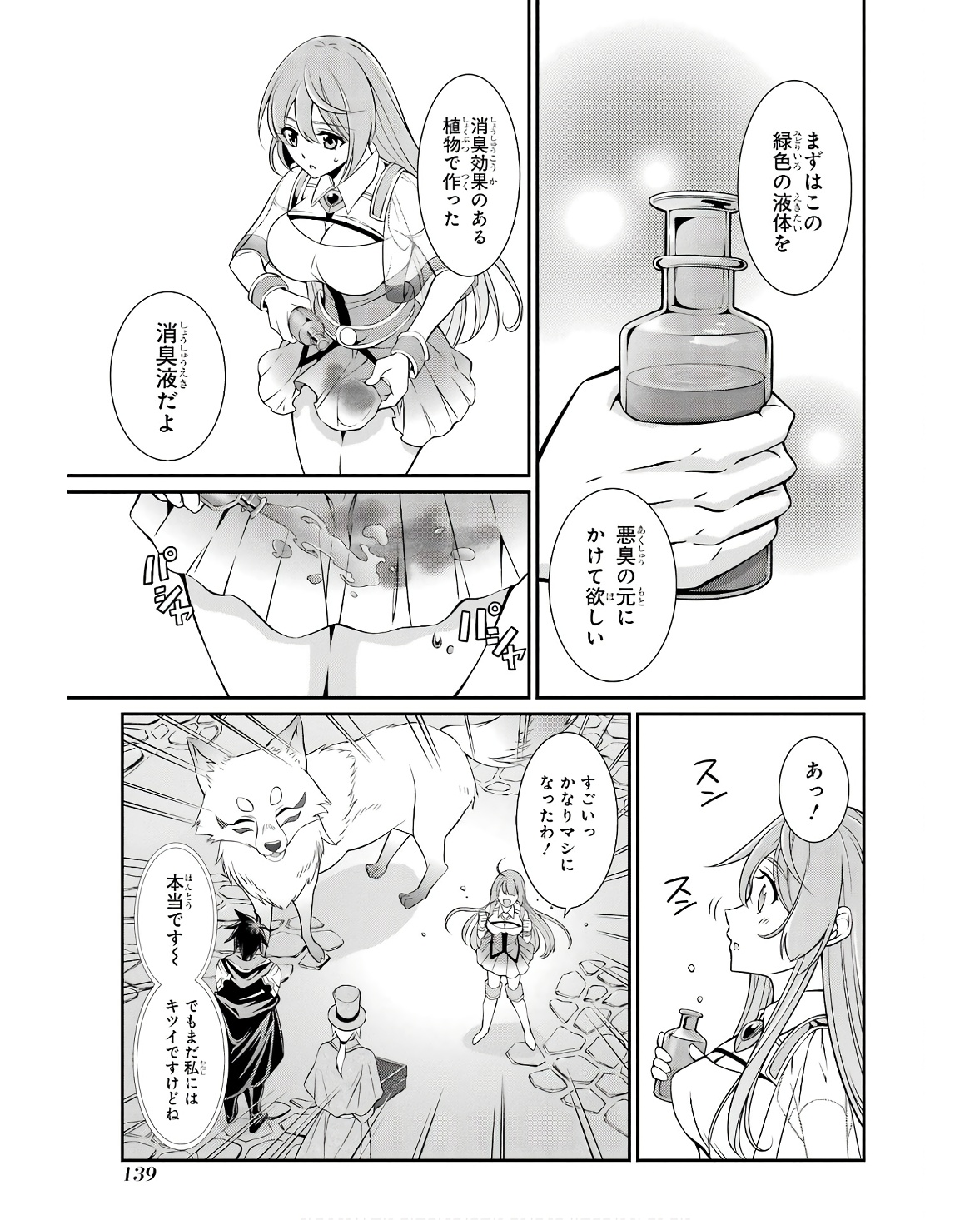SHIKKOKU TSUKAI NO SAIKYOU YUUSHA: NAKAMA ZENIN NI URAGIRARETA NODE SAIKYOU NO MAMONO TO KUMIMASU - raw - Chapter 68 - https://jpdd.ccdd.to/JPDD/shikkokutsukainosaikyouyuushanakamazeninniuragiraretanodesaikyounomamonotokumimasu/253788/zwjpssxg5ki.jpg