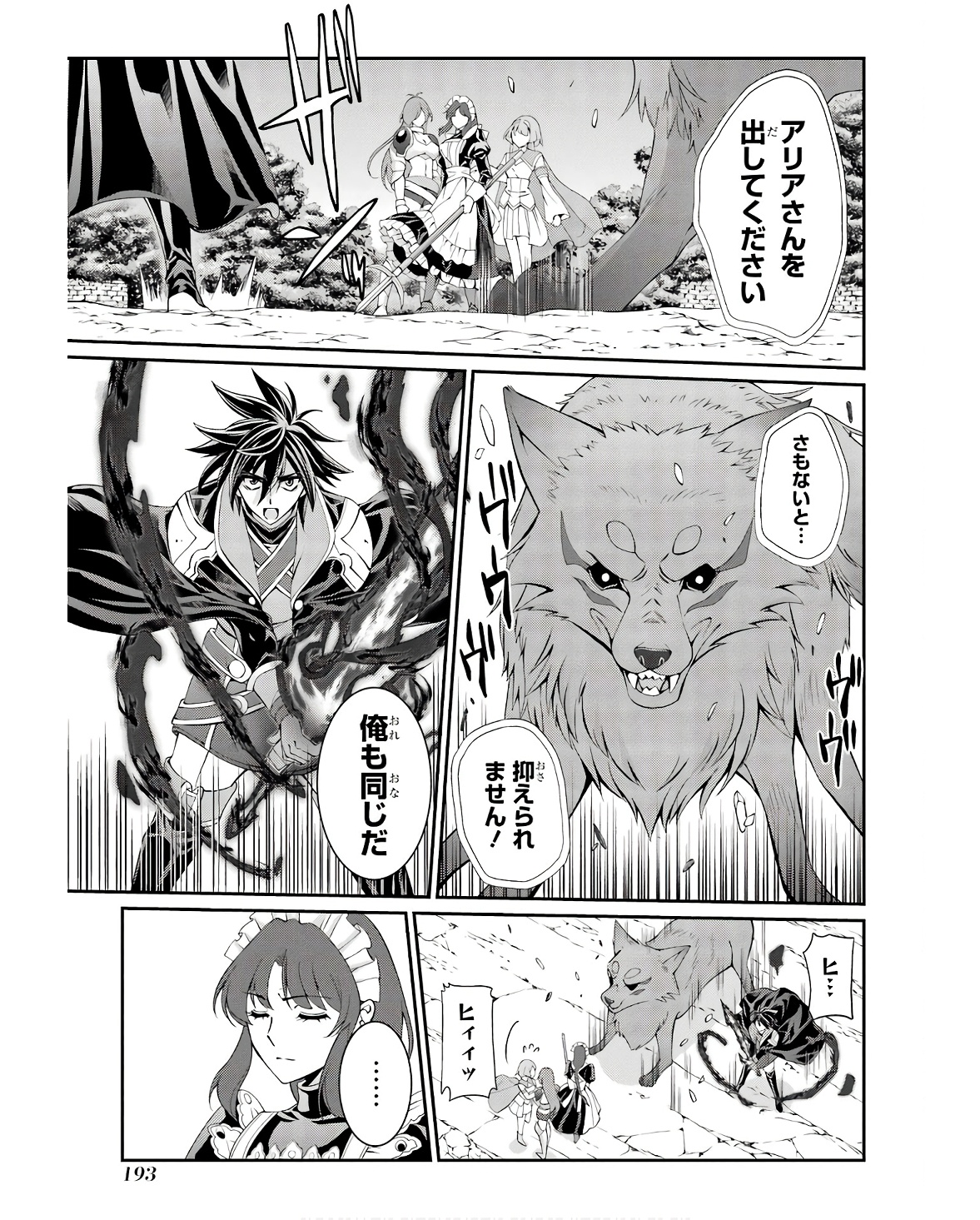 SHIKKOKU TSUKAI NO SAIKYOU YUUSHA: NAKAMA ZENIN NI URAGIRARETA NODE SAIKYOU NO MAMONO TO KUMIMASU - raw - Chapter 69 - https://jpdd.ccdd.to/JPDD/shikkokutsukainosaikyouyuushanakamazeninniuragiraretanodesaikyounomamonotokumimasu/254680/2ds3hoakkcs.jpg