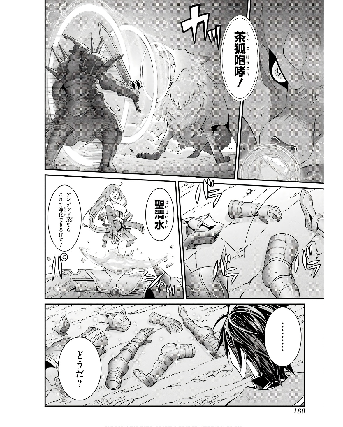 SHIKKOKU TSUKAI NO SAIKYOU YUUSHA: NAKAMA ZENIN NI URAGIRARETA NODE SAIKYOU NO MAMONO TO KUMIMASU - raw - Chapter 69 - https://jpdd.ccdd.to/JPDD/shikkokutsukainosaikyouyuushanakamazeninniuragiraretanodesaikyounomamonotokumimasu/254680/2mm2uifcbos.jpg