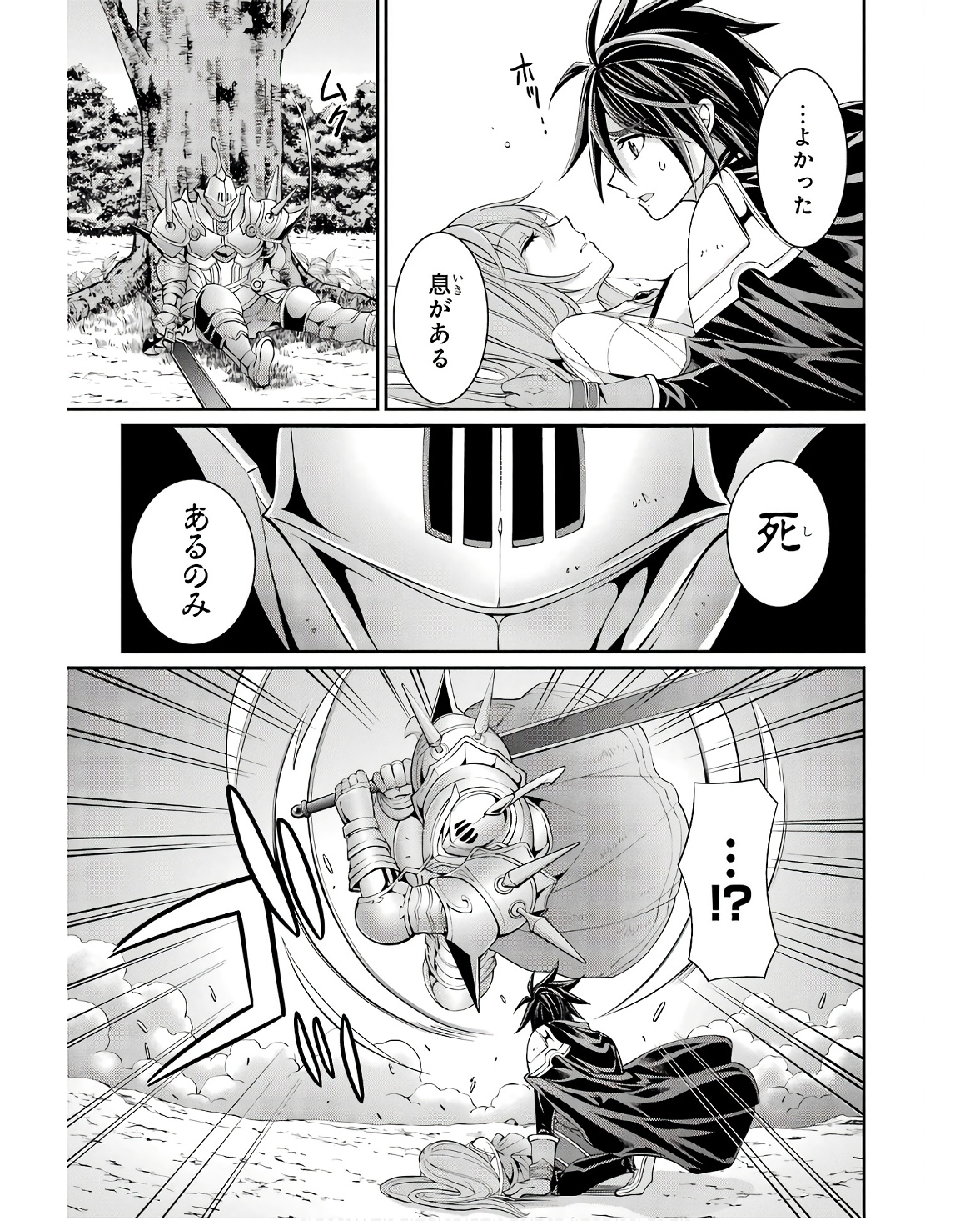 SHIKKOKU TSUKAI NO SAIKYOU YUUSHA: NAKAMA ZENIN NI URAGIRARETA NODE SAIKYOU NO MAMONO TO KUMIMASU - raw - Chapter 69 - https://jpdd.ccdd.to/JPDD/shikkokutsukainosaikyouyuushanakamazeninniuragiraretanodesaikyounomamonotokumimasu/254680/3xwnebdskda.jpg