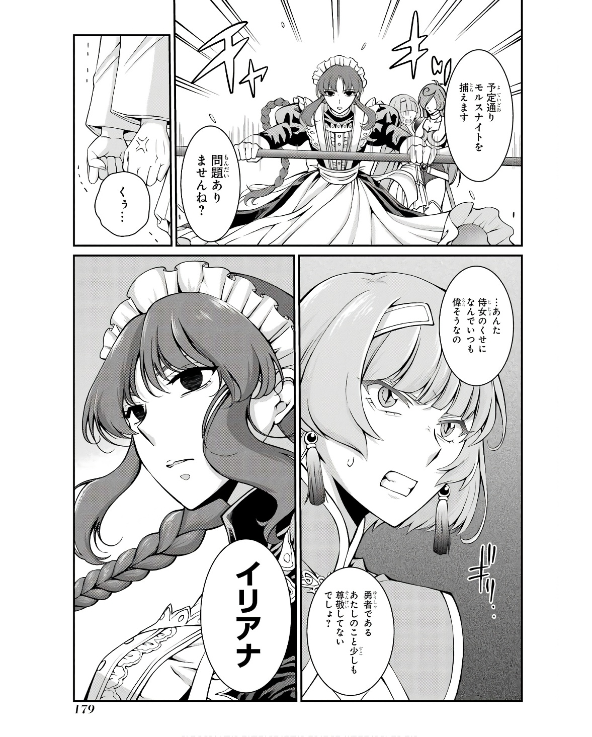 SHIKKOKU TSUKAI NO SAIKYOU YUUSHA: NAKAMA ZENIN NI URAGIRARETA NODE SAIKYOU NO MAMONO TO KUMIMASU - raw - Chapter 69 - https://jpdd.ccdd.to/JPDD/shikkokutsukainosaikyouyuushanakamazeninniuragiraretanodesaikyounomamonotokumimasu/254680/bmfxh3ga2uv.jpg