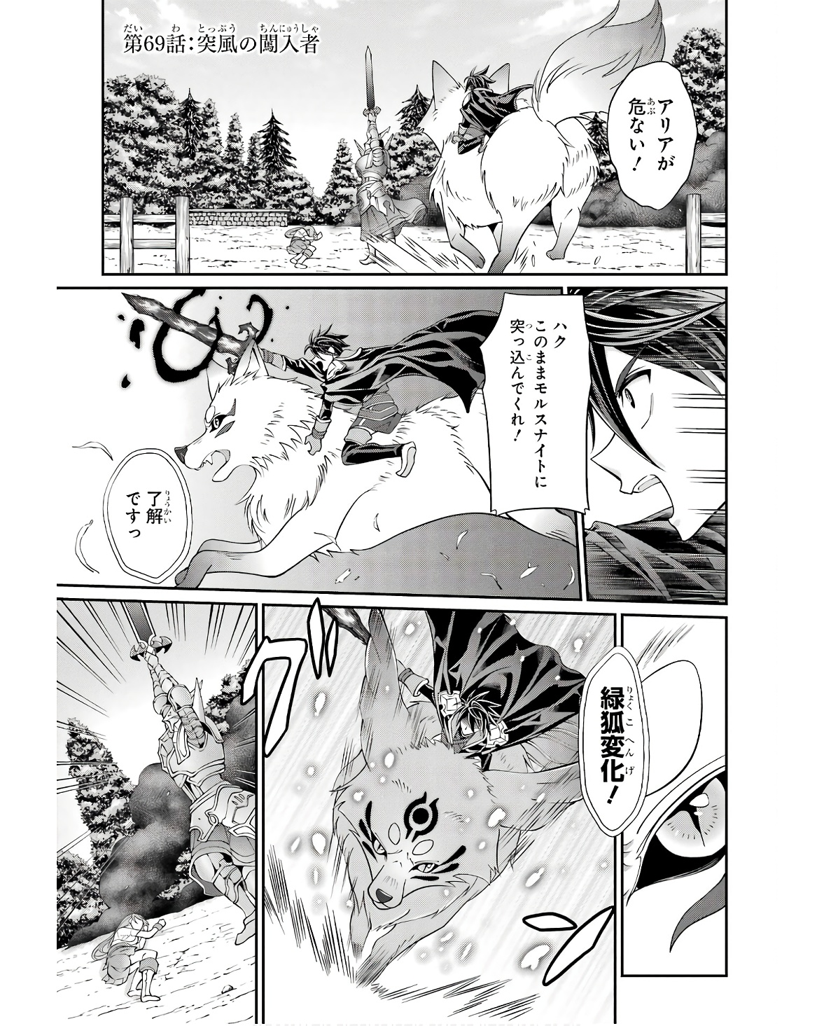 SHIKKOKU TSUKAI NO SAIKYOU YUUSHA: NAKAMA ZENIN NI URAGIRARETA NODE SAIKYOU NO MAMONO TO KUMIMASU - raw - Chapter 69 - https://jpdd.ccdd.to/JPDD/shikkokutsukainosaikyouyuushanakamazeninniuragiraretanodesaikyounomamonotokumimasu/254680/e4ocr1tnaf1.jpg