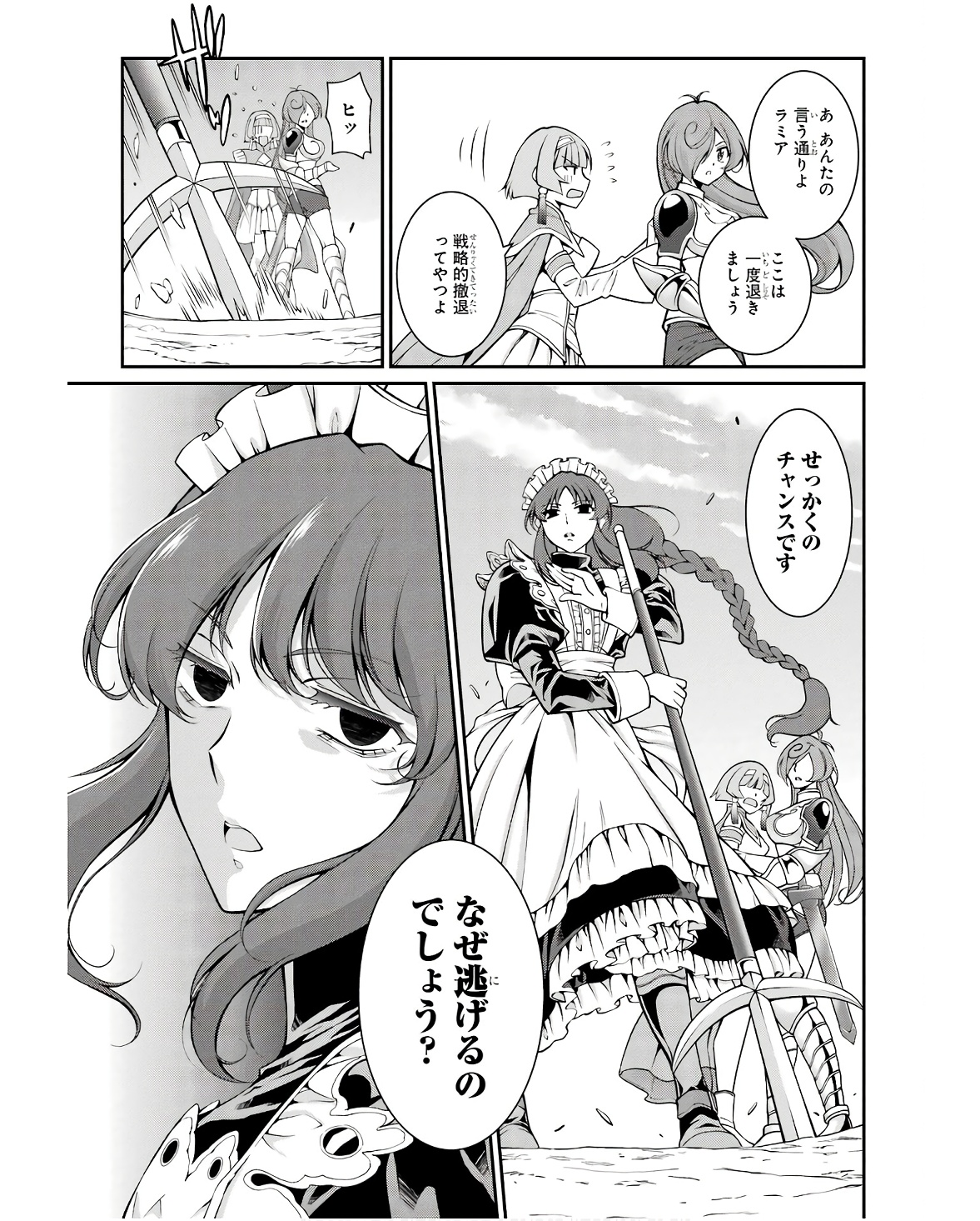 SHIKKOKU TSUKAI NO SAIKYOU YUUSHA: NAKAMA ZENIN NI URAGIRARETA NODE SAIKYOU NO MAMONO TO KUMIMASU - raw - Chapter 69 - https://jpdd.ccdd.to/JPDD/shikkokutsukainosaikyouyuushanakamazeninniuragiraretanodesaikyounomamonotokumimasu/254680/edluppou3nn.jpg
