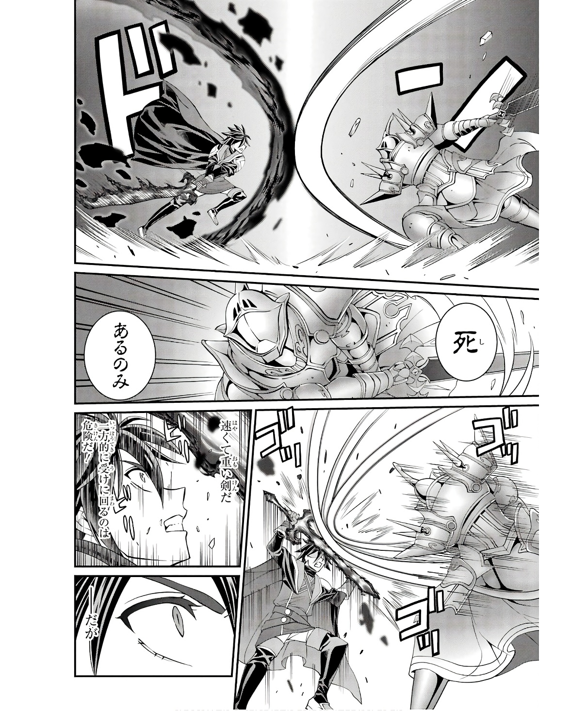 SHIKKOKU TSUKAI NO SAIKYOU YUUSHA: NAKAMA ZENIN NI URAGIRARETA NODE SAIKYOU NO MAMONO TO KUMIMASU - raw - Chapter 69 - https://jpdd.ccdd.to/JPDD/shikkokutsukainosaikyouyuushanakamazeninniuragiraretanodesaikyounomamonotokumimasu/254680/golwhbktazv.jpg