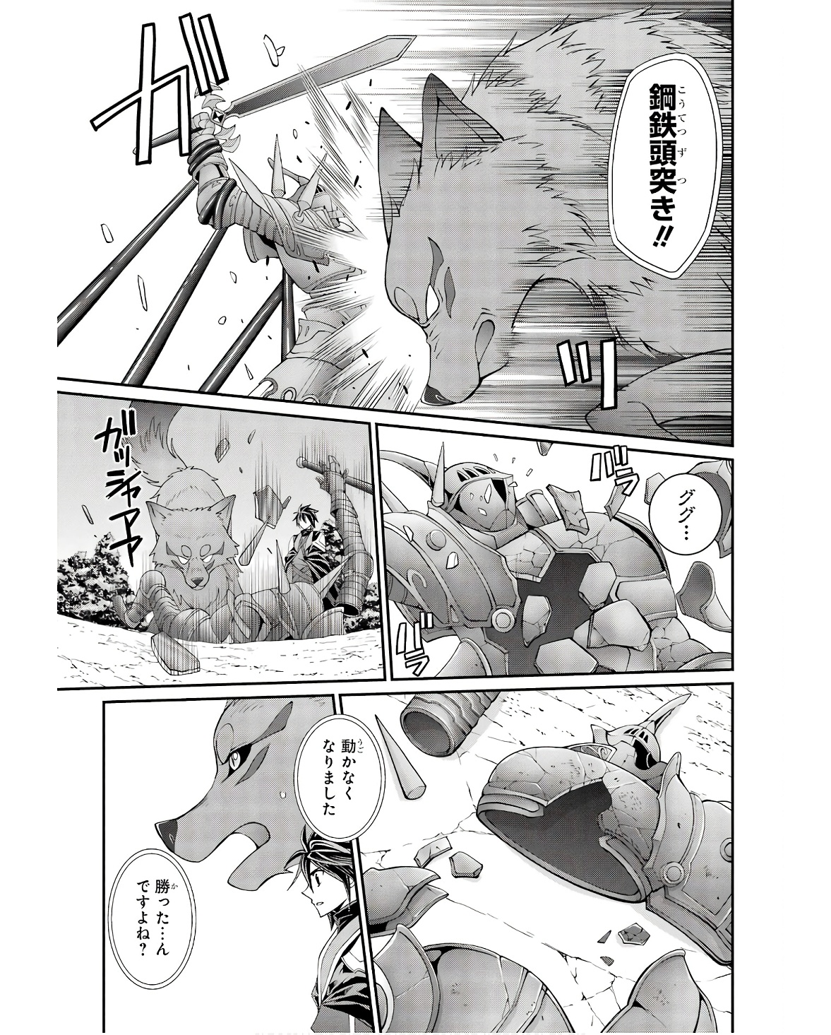 SHIKKOKU TSUKAI NO SAIKYOU YUUSHA: NAKAMA ZENIN NI URAGIRARETA NODE SAIKYOU NO MAMONO TO KUMIMASU - raw - Chapter 69 - https://jpdd.ccdd.to/JPDD/shikkokutsukainosaikyouyuushanakamazeninniuragiraretanodesaikyounomamonotokumimasu/254680/hg3e2k4cub5.jpg