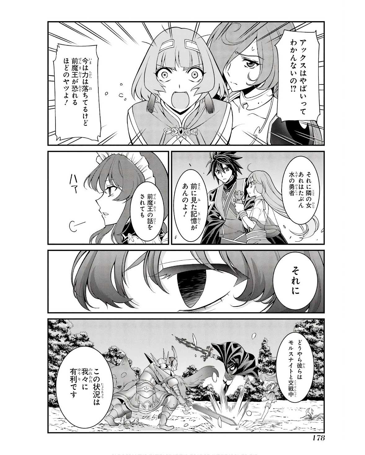 SHIKKOKU TSUKAI NO SAIKYOU YUUSHA: NAKAMA ZENIN NI URAGIRARETA NODE SAIKYOU NO MAMONO TO KUMIMASU - raw - Chapter 69 - https://jpdd.ccdd.to/JPDD/shikkokutsukainosaikyouyuushanakamazeninniuragiraretanodesaikyounomamonotokumimasu/254680/i0ajot2llrb.jpg