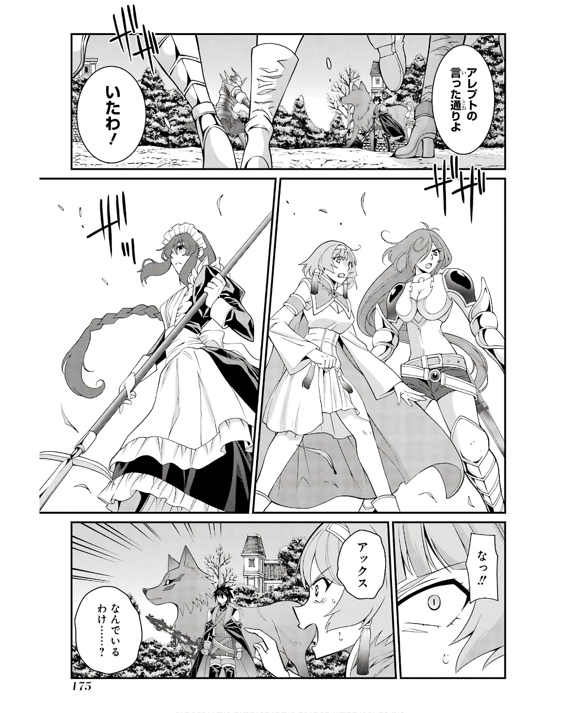 SHIKKOKU TSUKAI NO SAIKYOU YUUSHA: NAKAMA ZENIN NI URAGIRARETA NODE SAIKYOU NO MAMONO TO KUMIMASU - raw - Chapter 69 - https://jpdd.ccdd.to/JPDD/shikkokutsukainosaikyouyuushanakamazeninniuragiraretanodesaikyounomamonotokumimasu/254680/kmez1xdfjxh.jpg