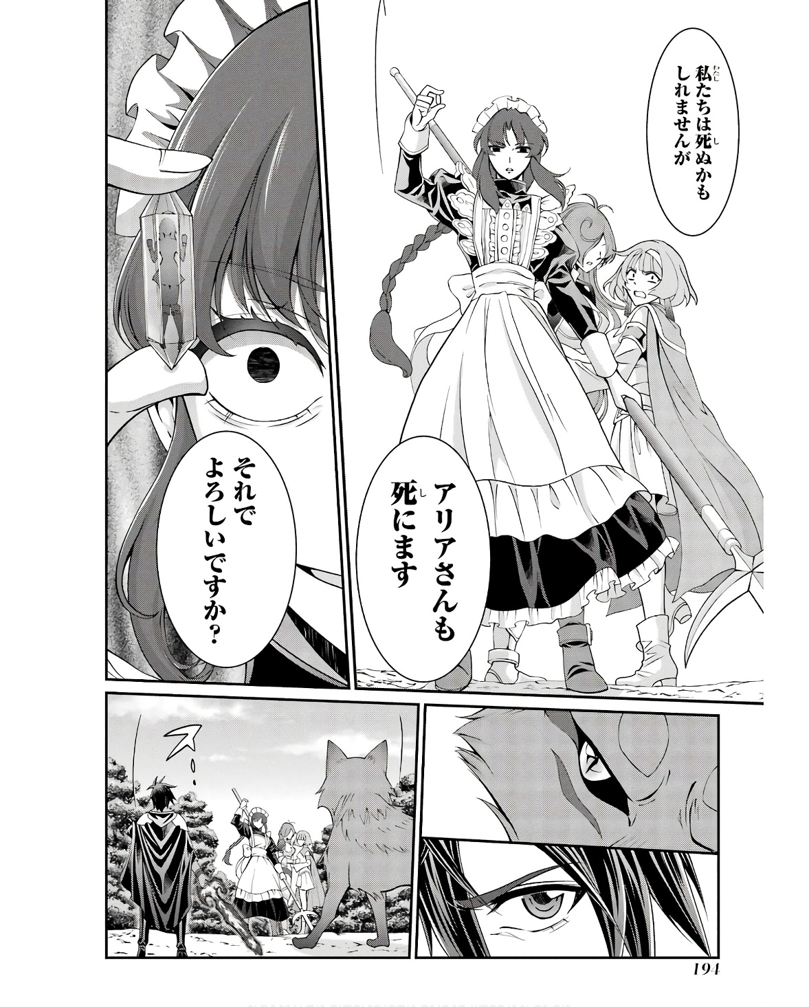 SHIKKOKU TSUKAI NO SAIKYOU YUUSHA: NAKAMA ZENIN NI URAGIRARETA NODE SAIKYOU NO MAMONO TO KUMIMASU - raw - Chapter 69 - https://jpdd.ccdd.to/JPDD/shikkokutsukainosaikyouyuushanakamazeninniuragiraretanodesaikyounomamonotokumimasu/254680/l5l5caemdqw.jpg