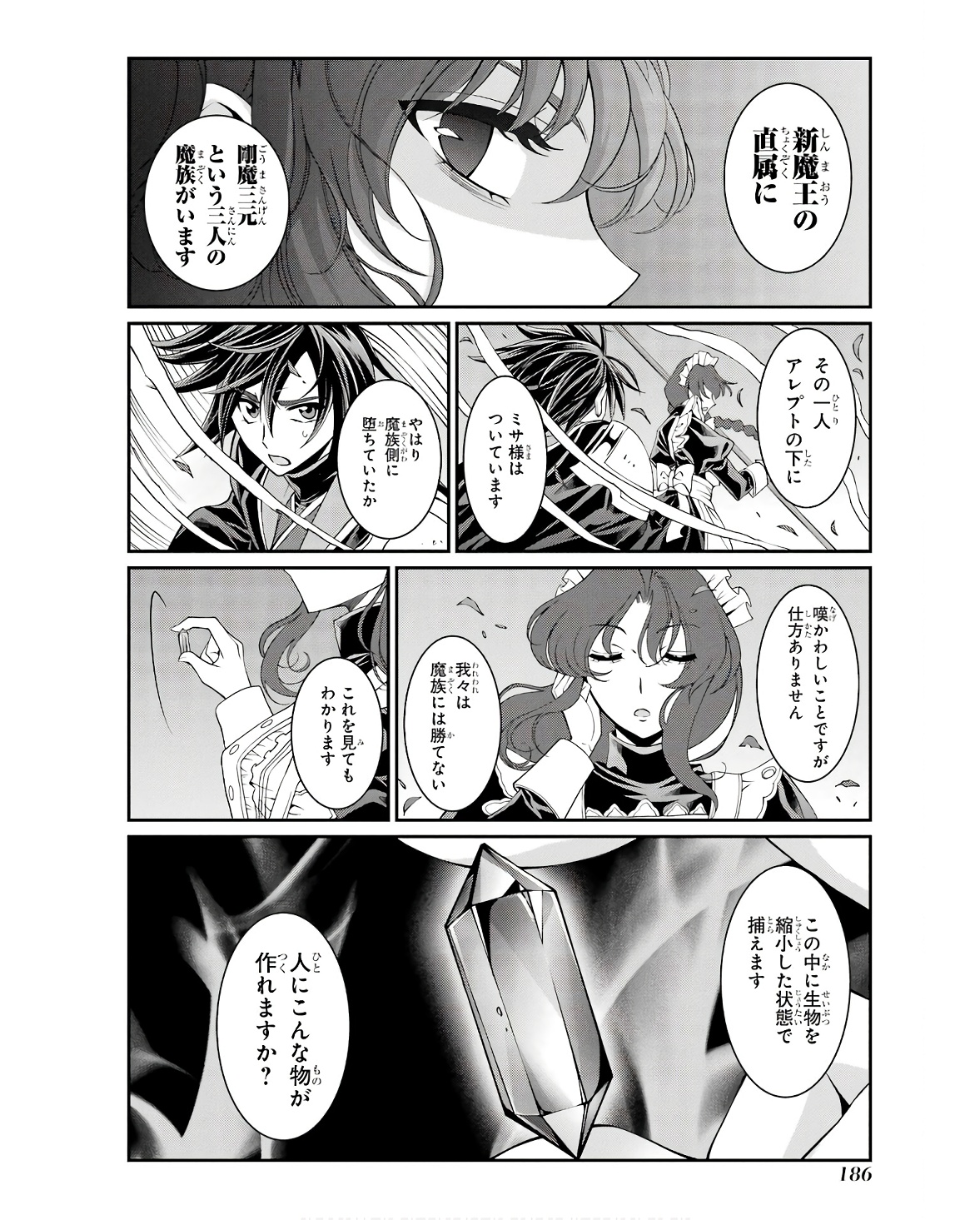 SHIKKOKU TSUKAI NO SAIKYOU YUUSHA: NAKAMA ZENIN NI URAGIRARETA NODE SAIKYOU NO MAMONO TO KUMIMASU - raw - Chapter 69 - https://jpdd.ccdd.to/JPDD/shikkokutsukainosaikyouyuushanakamazeninniuragiraretanodesaikyounomamonotokumimasu/254680/lrfy1xmskbt.jpg