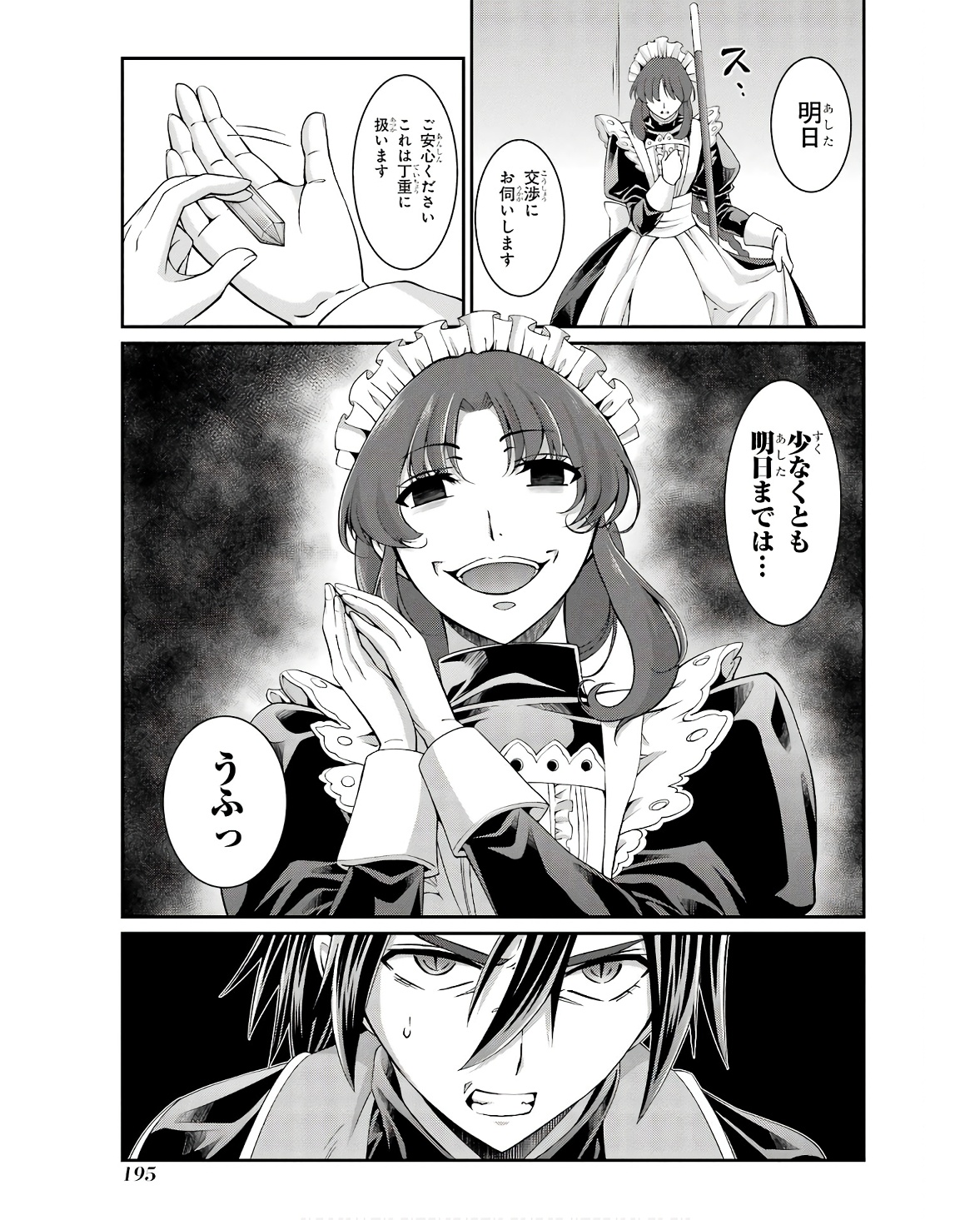 SHIKKOKU TSUKAI NO SAIKYOU YUUSHA: NAKAMA ZENIN NI URAGIRARETA NODE SAIKYOU NO MAMONO TO KUMIMASU - raw - Chapter 69 - https://jpdd.ccdd.to/JPDD/shikkokutsukainosaikyouyuushanakamazeninniuragiraretanodesaikyounomamonotokumimasu/254680/lsln1qwynh1.jpg