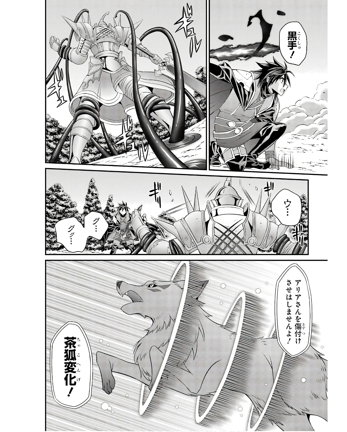 SHIKKOKU TSUKAI NO SAIKYOU YUUSHA: NAKAMA ZENIN NI URAGIRARETA NODE SAIKYOU NO MAMONO TO KUMIMASU - raw - Chapter 69 - https://jpdd.ccdd.to/JPDD/shikkokutsukainosaikyouyuushanakamazeninniuragiraretanodesaikyounomamonotokumimasu/254680/mmtp0zraorr.jpg