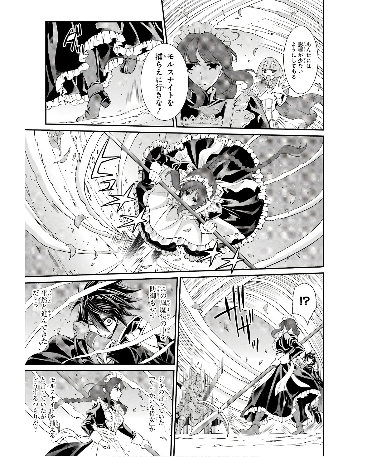 SHIKKOKU TSUKAI NO SAIKYOU YUUSHA: NAKAMA ZENIN NI URAGIRARETA NODE SAIKYOU NO MAMONO TO KUMIMASU - raw - Chapter 69 - https://jpdd.ccdd.to/JPDD/shikkokutsukainosaikyouyuushanakamazeninniuragiraretanodesaikyounomamonotokumimasu/254680/n0ji5dx5nus.jpg