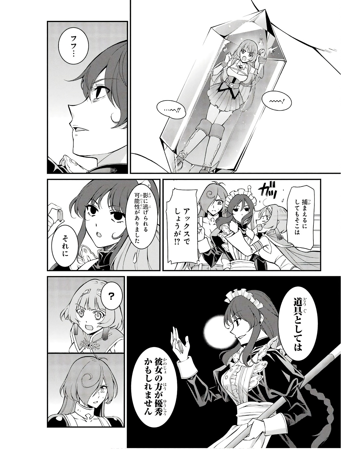 SHIKKOKU TSUKAI NO SAIKYOU YUUSHA: NAKAMA ZENIN NI URAGIRARETA NODE SAIKYOU NO MAMONO TO KUMIMASU - raw - Chapter 69 - https://jpdd.ccdd.to/JPDD/shikkokutsukainosaikyouyuushanakamazeninniuragiraretanodesaikyounomamonotokumimasu/254680/nvrdeurducx.jpg