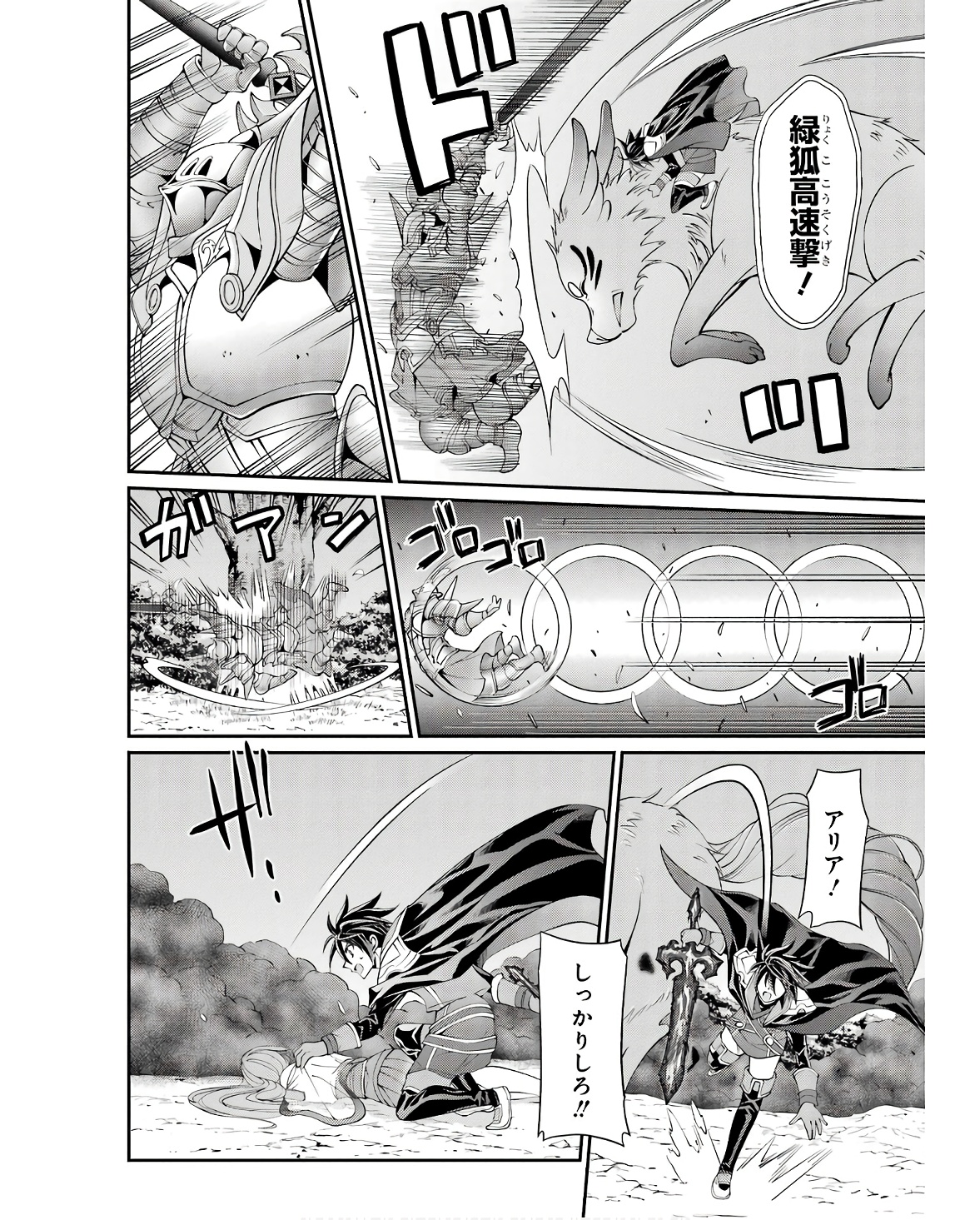 SHIKKOKU TSUKAI NO SAIKYOU YUUSHA: NAKAMA ZENIN NI URAGIRARETA NODE SAIKYOU NO MAMONO TO KUMIMASU - raw - Chapter 69 - https://jpdd.ccdd.to/JPDD/shikkokutsukainosaikyouyuushanakamazeninniuragiraretanodesaikyounomamonotokumimasu/254680/q2pg3irh3tk.jpg