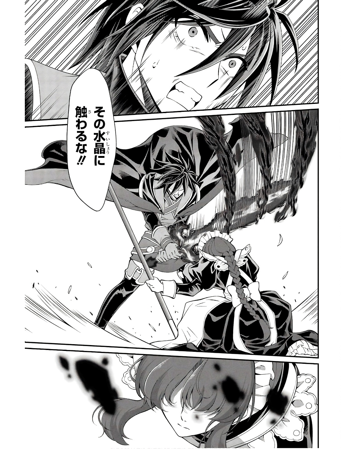 SHIKKOKU TSUKAI NO SAIKYOU YUUSHA: NAKAMA ZENIN NI URAGIRARETA NODE SAIKYOU NO MAMONO TO KUMIMASU - raw - Chapter 69 - https://jpdd.ccdd.to/JPDD/shikkokutsukainosaikyouyuushanakamazeninniuragiraretanodesaikyounomamonotokumimasu/254680/rilnft4x0n3.jpg