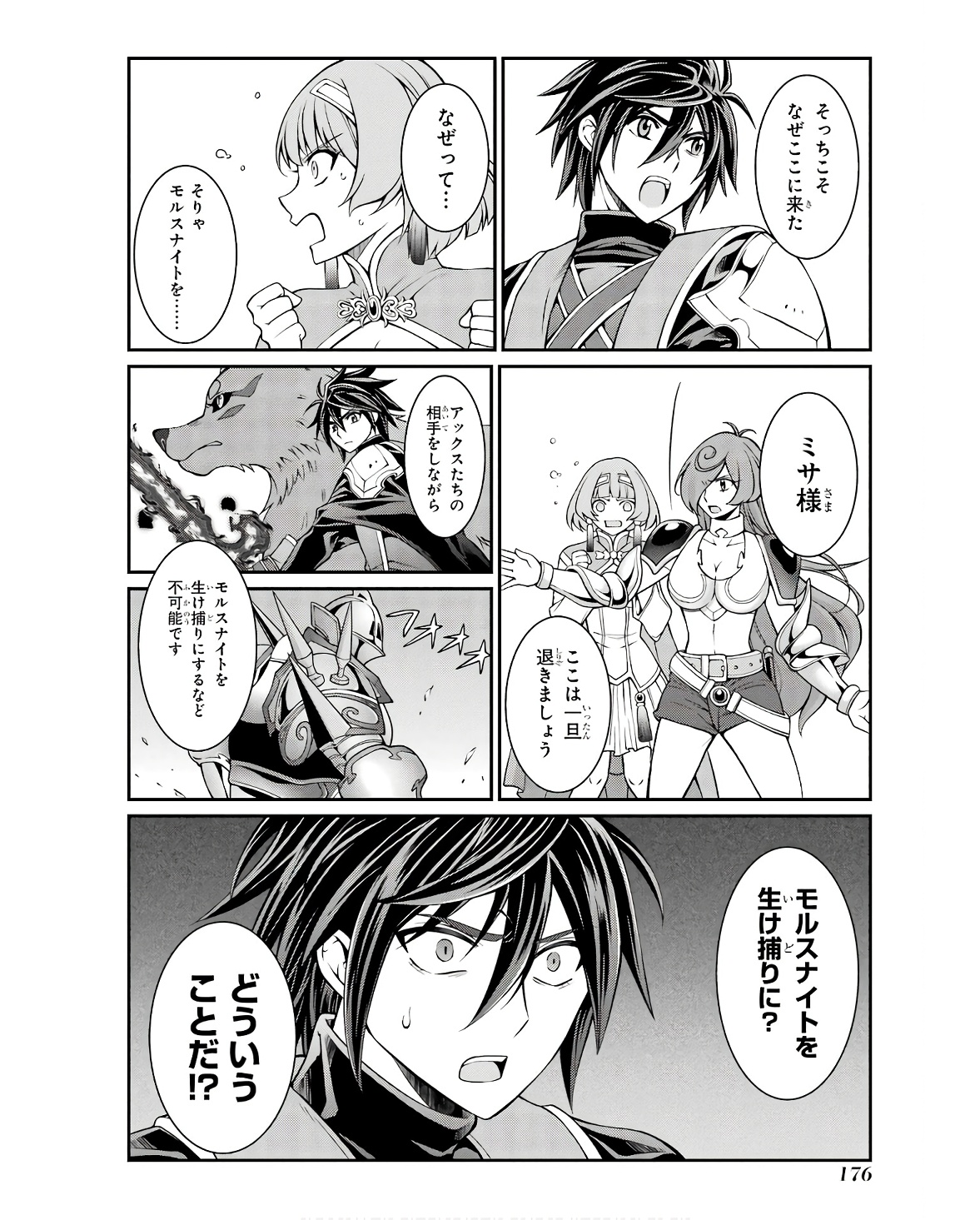 SHIKKOKU TSUKAI NO SAIKYOU YUUSHA: NAKAMA ZENIN NI URAGIRARETA NODE SAIKYOU NO MAMONO TO KUMIMASU - raw - Chapter 69 - https://jpdd.ccdd.to/JPDD/shikkokutsukainosaikyouyuushanakamazeninniuragiraretanodesaikyounomamonotokumimasu/254680/rt1vttykkld.jpg