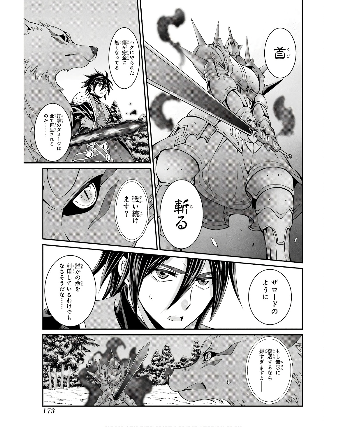SHIKKOKU TSUKAI NO SAIKYOU YUUSHA: NAKAMA ZENIN NI URAGIRARETA NODE SAIKYOU NO MAMONO TO KUMIMASU - raw - Chapter 69 - https://jpdd.ccdd.to/JPDD/shikkokutsukainosaikyouyuushanakamazeninniuragiraretanodesaikyounomamonotokumimasu/254680/s52xtvmtqyq.jpg