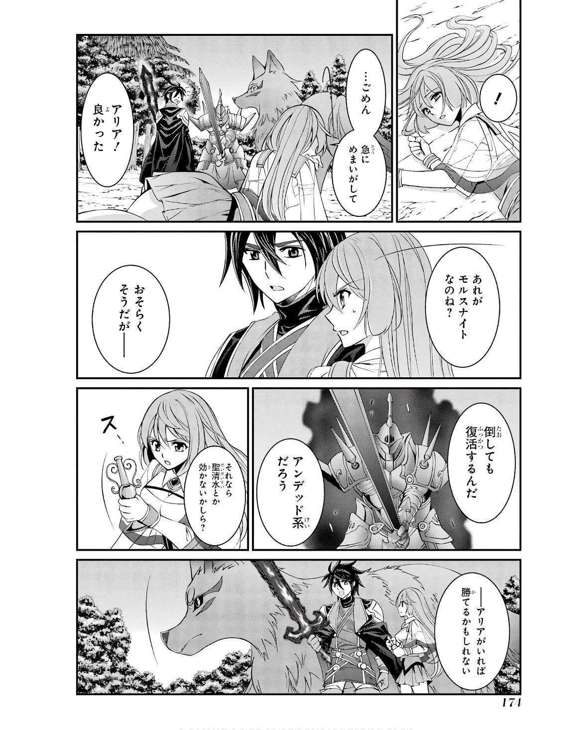 SHIKKOKU TSUKAI NO SAIKYOU YUUSHA: NAKAMA ZENIN NI URAGIRARETA NODE SAIKYOU NO MAMONO TO KUMIMASU - raw - Chapter 69 - https://jpdd.ccdd.to/JPDD/shikkokutsukainosaikyouyuushanakamazeninniuragiraretanodesaikyounomamonotokumimasu/254680/sq1dornx2jl.jpg
