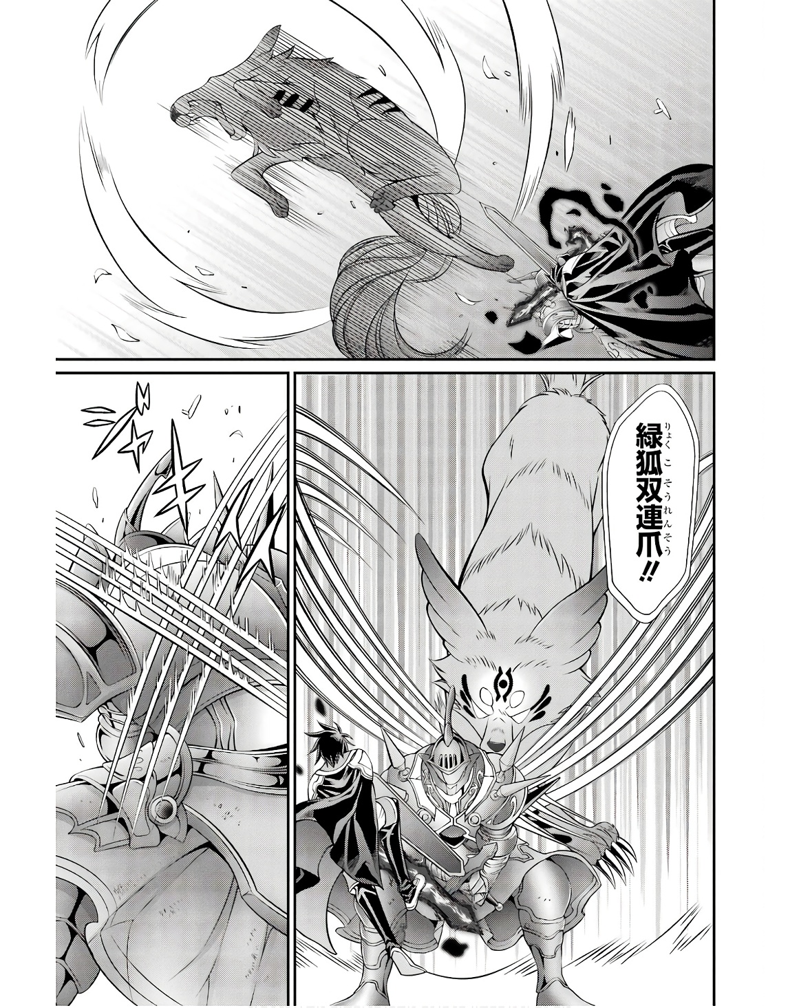 SHIKKOKU TSUKAI NO SAIKYOU YUUSHA: NAKAMA ZENIN NI URAGIRARETA NODE SAIKYOU NO MAMONO TO KUMIMASU - raw - Chapter 69 - https://jpdd.ccdd.to/JPDD/shikkokutsukainosaikyouyuushanakamazeninniuragiraretanodesaikyounomamonotokumimasu/254680/tepf2bypgkv.jpg