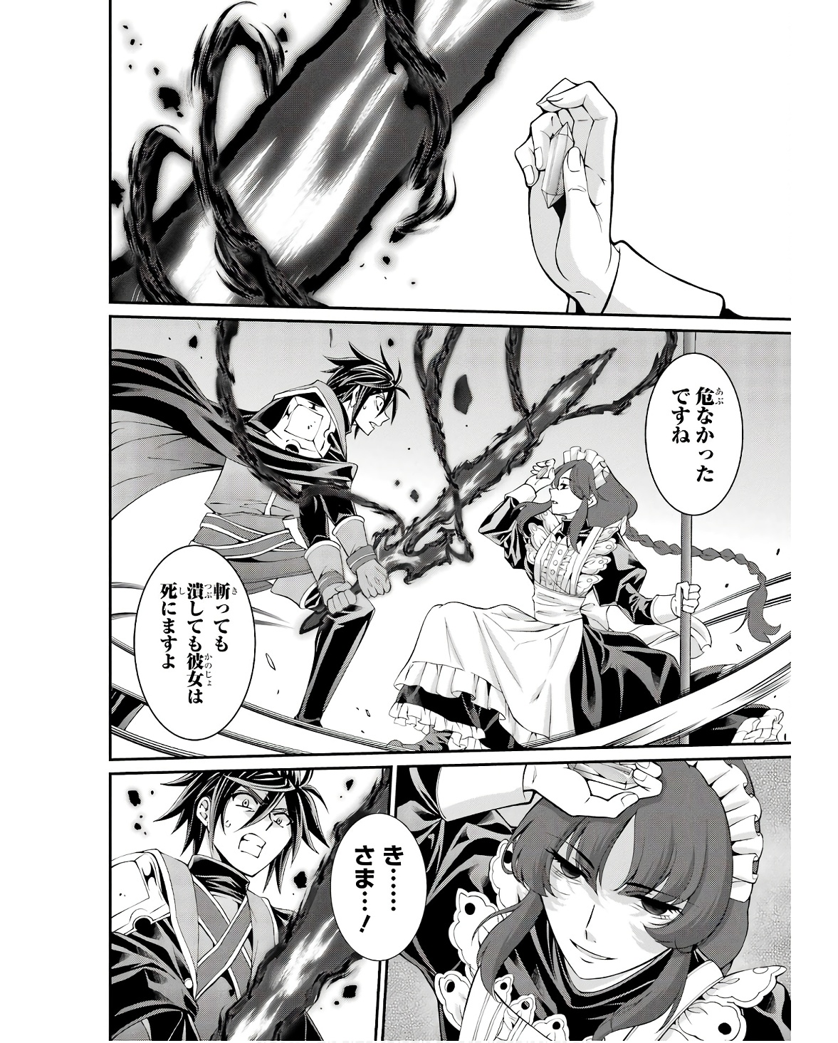 SHIKKOKU TSUKAI NO SAIKYOU YUUSHA: NAKAMA ZENIN NI URAGIRARETA NODE SAIKYOU NO MAMONO TO KUMIMASU - raw - Chapter 69 - https://jpdd.ccdd.to/JPDD/shikkokutsukainosaikyouyuushanakamazeninniuragiraretanodesaikyounomamonotokumimasu/254680/tnvlel0qv5u.jpg