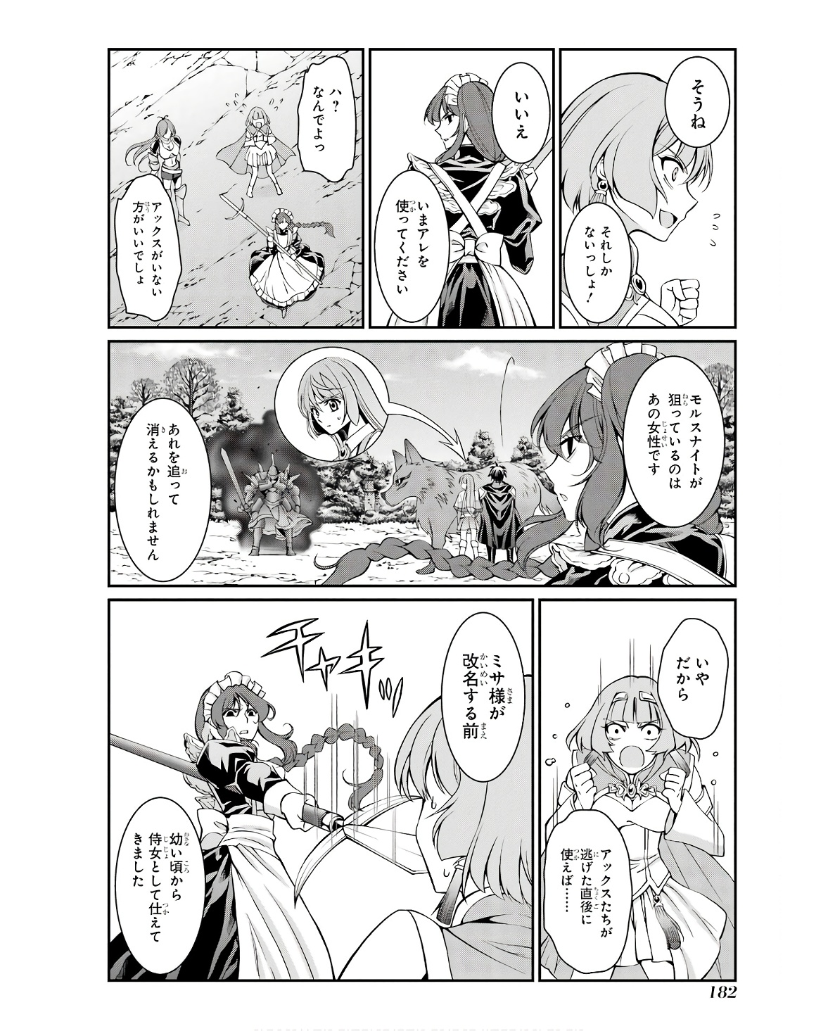 SHIKKOKU TSUKAI NO SAIKYOU YUUSHA: NAKAMA ZENIN NI URAGIRARETA NODE SAIKYOU NO MAMONO TO KUMIMASU - raw - Chapter 69 - https://jpdd.ccdd.to/JPDD/shikkokutsukainosaikyouyuushanakamazeninniuragiraretanodesaikyounomamonotokumimasu/254680/zkpso3gtfbf.jpg