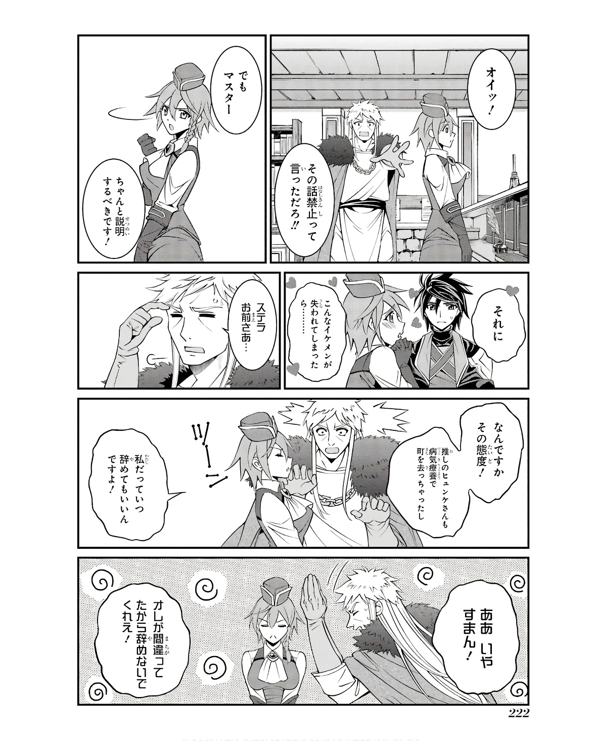 SHIKKOKU TSUKAI NO SAIKYOU YUUSHA: NAKAMA ZENIN NI URAGIRARETA NODE SAIKYOU NO MAMONO TO KUMIMASU - raw - Chapter 70 - https://jpdd.ccdd.to/JPDD/shikkokutsukainosaikyouyuushanakamazeninniuragiraretanodesaikyounomamonotokumimasu/255000/0ljm21ordpi.jpg