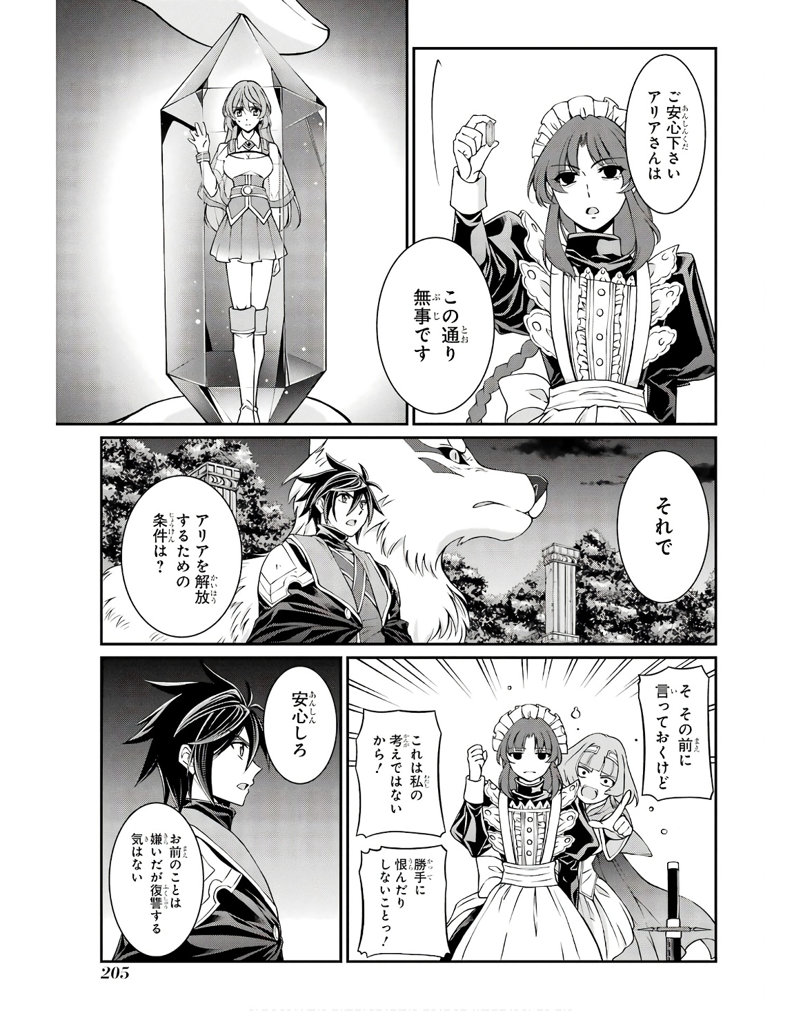 SHIKKOKU TSUKAI NO SAIKYOU YUUSHA: NAKAMA ZENIN NI URAGIRARETA NODE SAIKYOU NO MAMONO TO KUMIMASU - raw - Chapter 70 - https://jpdd.ccdd.to/JPDD/shikkokutsukainosaikyouyuushanakamazeninniuragiraretanodesaikyounomamonotokumimasu/255000/10gvbok0dwh.jpg