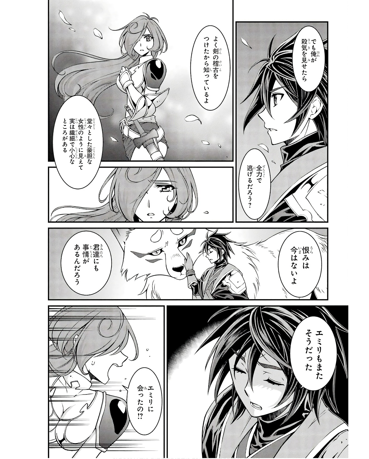 SHIKKOKU TSUKAI NO SAIKYOU YUUSHA: NAKAMA ZENIN NI URAGIRARETA NODE SAIKYOU NO MAMONO TO KUMIMASU - raw - Chapter 70 - https://jpdd.ccdd.to/JPDD/shikkokutsukainosaikyouyuushanakamazeninniuragiraretanodesaikyounomamonotokumimasu/255000/33obozowrw3.jpg