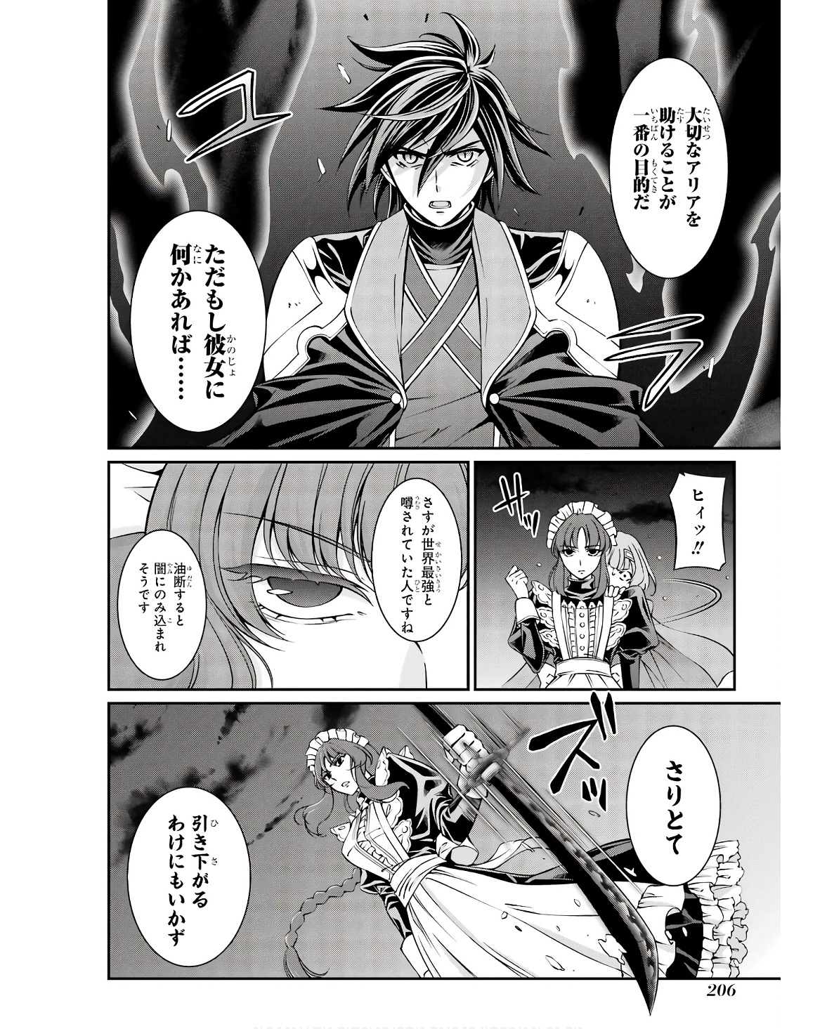 SHIKKOKU TSUKAI NO SAIKYOU YUUSHA: NAKAMA ZENIN NI URAGIRARETA NODE SAIKYOU NO MAMONO TO KUMIMASU - raw - Chapter 70 - https://jpdd.ccdd.to/JPDD/shikkokutsukainosaikyouyuushanakamazeninniuragiraretanodesaikyounomamonotokumimasu/255000/4a2qak44uxv.jpg