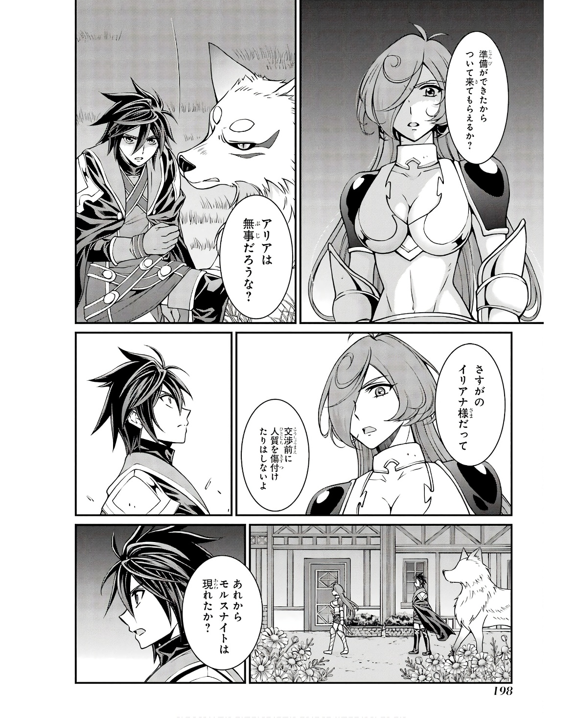 SHIKKOKU TSUKAI NO SAIKYOU YUUSHA: NAKAMA ZENIN NI URAGIRARETA NODE SAIKYOU NO MAMONO TO KUMIMASU - raw - Chapter 70 - https://jpdd.ccdd.to/JPDD/shikkokutsukainosaikyouyuushanakamazeninniuragiraretanodesaikyounomamonotokumimasu/255000/4tcfcgp3ozy.jpg