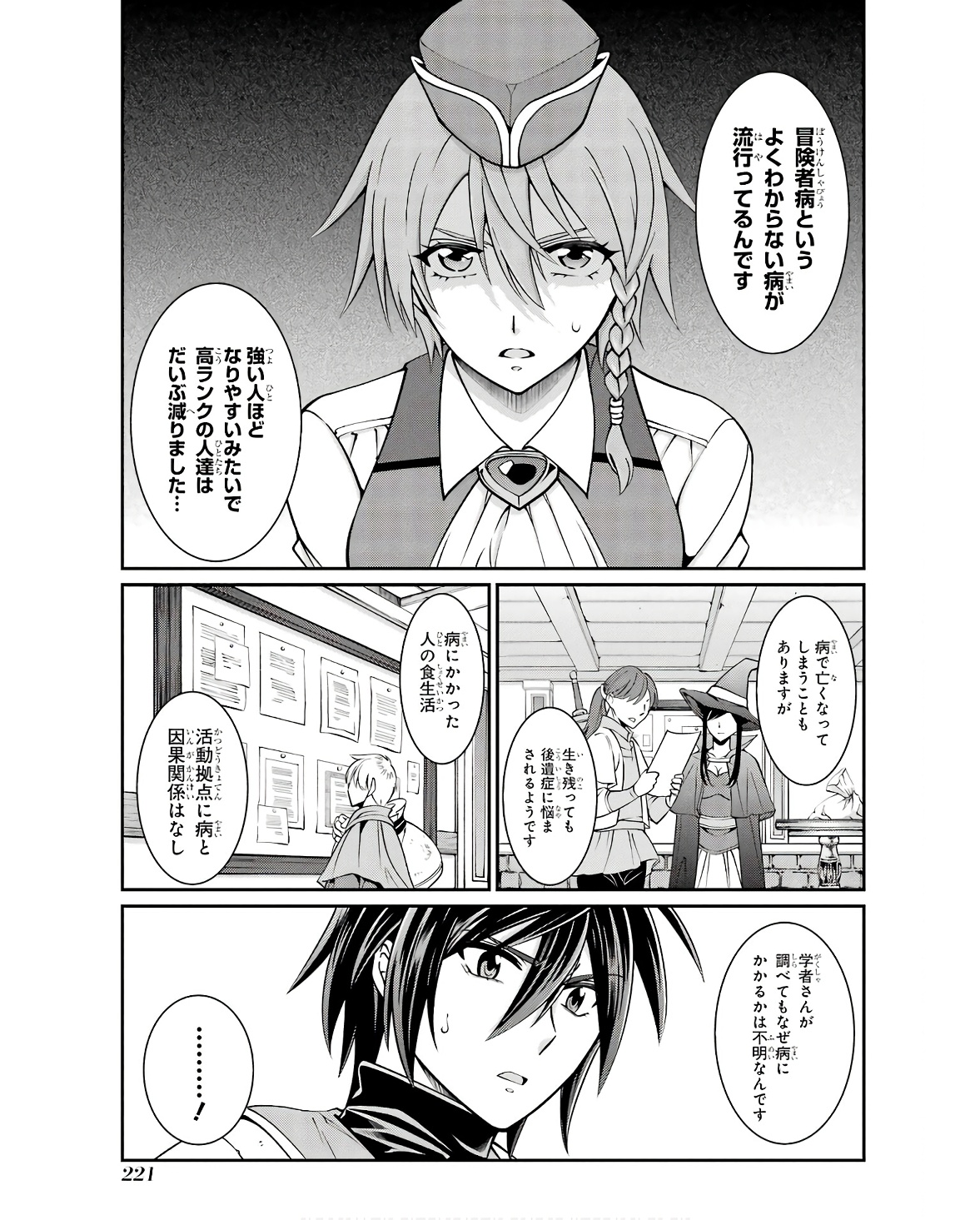 SHIKKOKU TSUKAI NO SAIKYOU YUUSHA: NAKAMA ZENIN NI URAGIRARETA NODE SAIKYOU NO MAMONO TO KUMIMASU - raw - Chapter 70 - https://jpdd.ccdd.to/JPDD/shikkokutsukainosaikyouyuushanakamazeninniuragiraretanodesaikyounomamonotokumimasu/255000/aa5rghchzbt.jpg