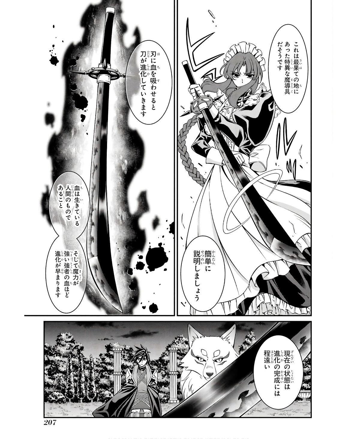 SHIKKOKU TSUKAI NO SAIKYOU YUUSHA: NAKAMA ZENIN NI URAGIRARETA NODE SAIKYOU NO MAMONO TO KUMIMASU - raw - Chapter 70 - https://jpdd.ccdd.to/JPDD/shikkokutsukainosaikyouyuushanakamazeninniuragiraretanodesaikyounomamonotokumimasu/255000/brjgtp2jzu2.jpg