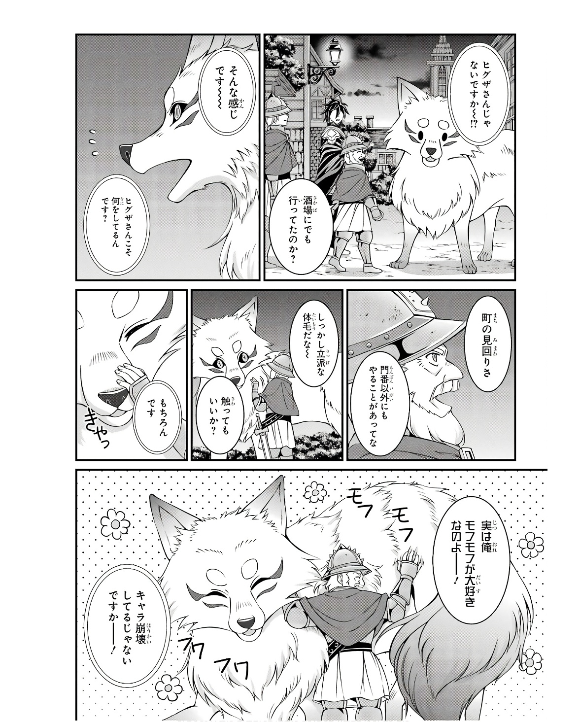 SHIKKOKU TSUKAI NO SAIKYOU YUUSHA: NAKAMA ZENIN NI URAGIRARETA NODE SAIKYOU NO MAMONO TO KUMIMASU - raw - Chapter 70 - https://jpdd.ccdd.to/JPDD/shikkokutsukainosaikyouyuushanakamazeninniuragiraretanodesaikyounomamonotokumimasu/255000/c4q1c2dxgvt.jpg