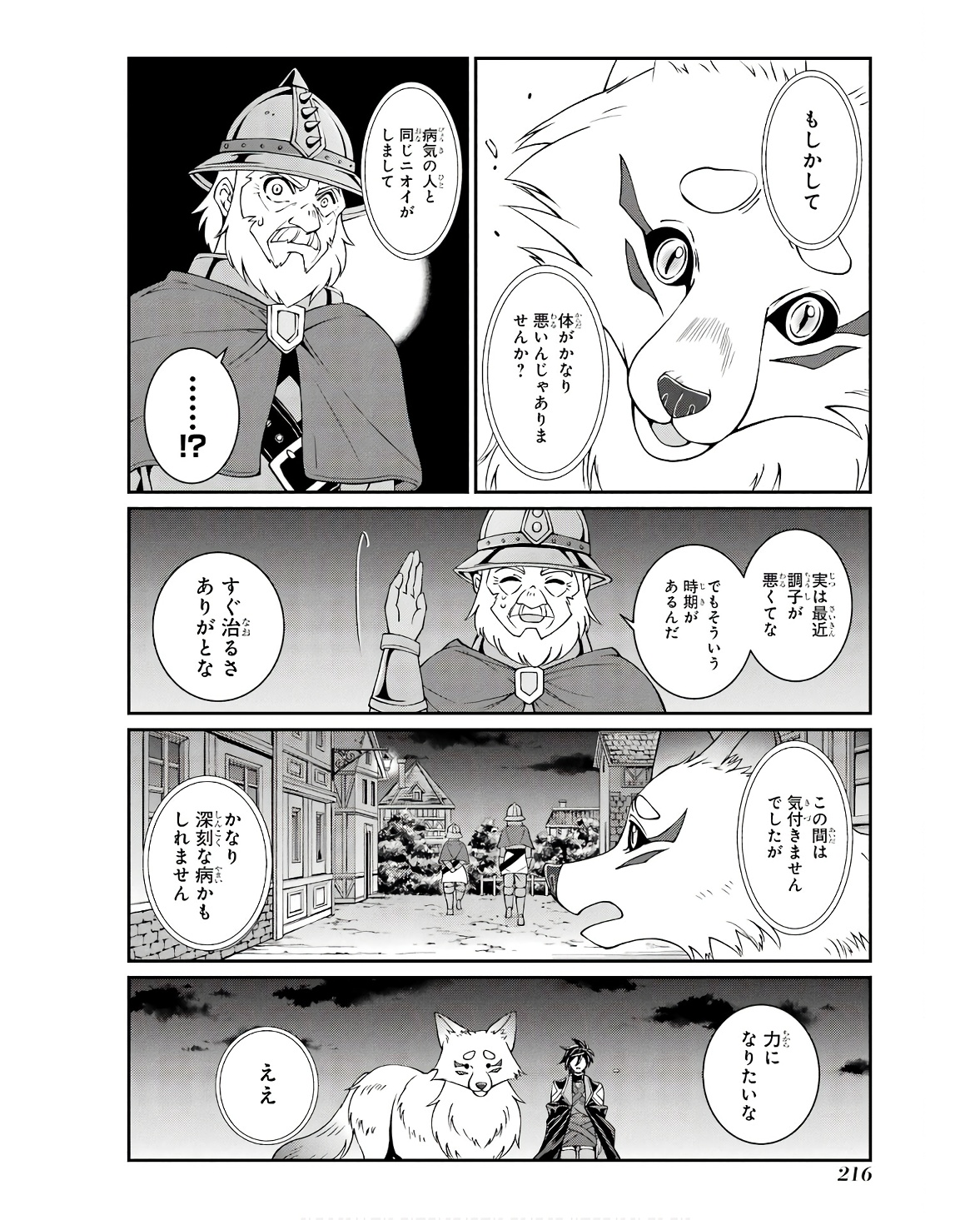 SHIKKOKU TSUKAI NO SAIKYOU YUUSHA: NAKAMA ZENIN NI URAGIRARETA NODE SAIKYOU NO MAMONO TO KUMIMASU - raw - Chapter 70 - https://jpdd.ccdd.to/JPDD/shikkokutsukainosaikyouyuushanakamazeninniuragiraretanodesaikyounomamonotokumimasu/255000/cvsidymjx0n.jpg