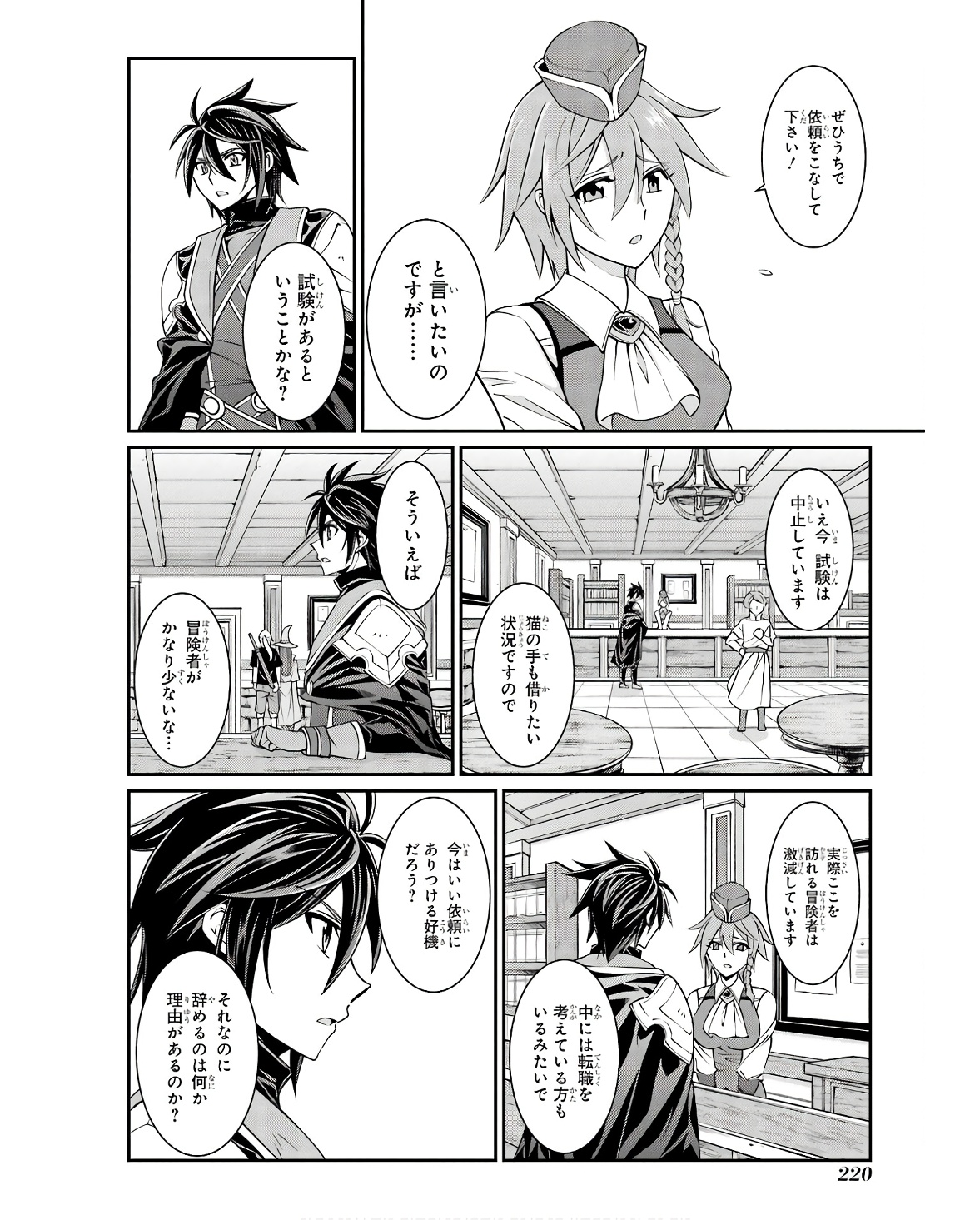 SHIKKOKU TSUKAI NO SAIKYOU YUUSHA: NAKAMA ZENIN NI URAGIRARETA NODE SAIKYOU NO MAMONO TO KUMIMASU - raw - Chapter 70 - https://jpdd.ccdd.to/JPDD/shikkokutsukainosaikyouyuushanakamazeninniuragiraretanodesaikyounomamonotokumimasu/255000/g5ykmyiwk5p.jpg