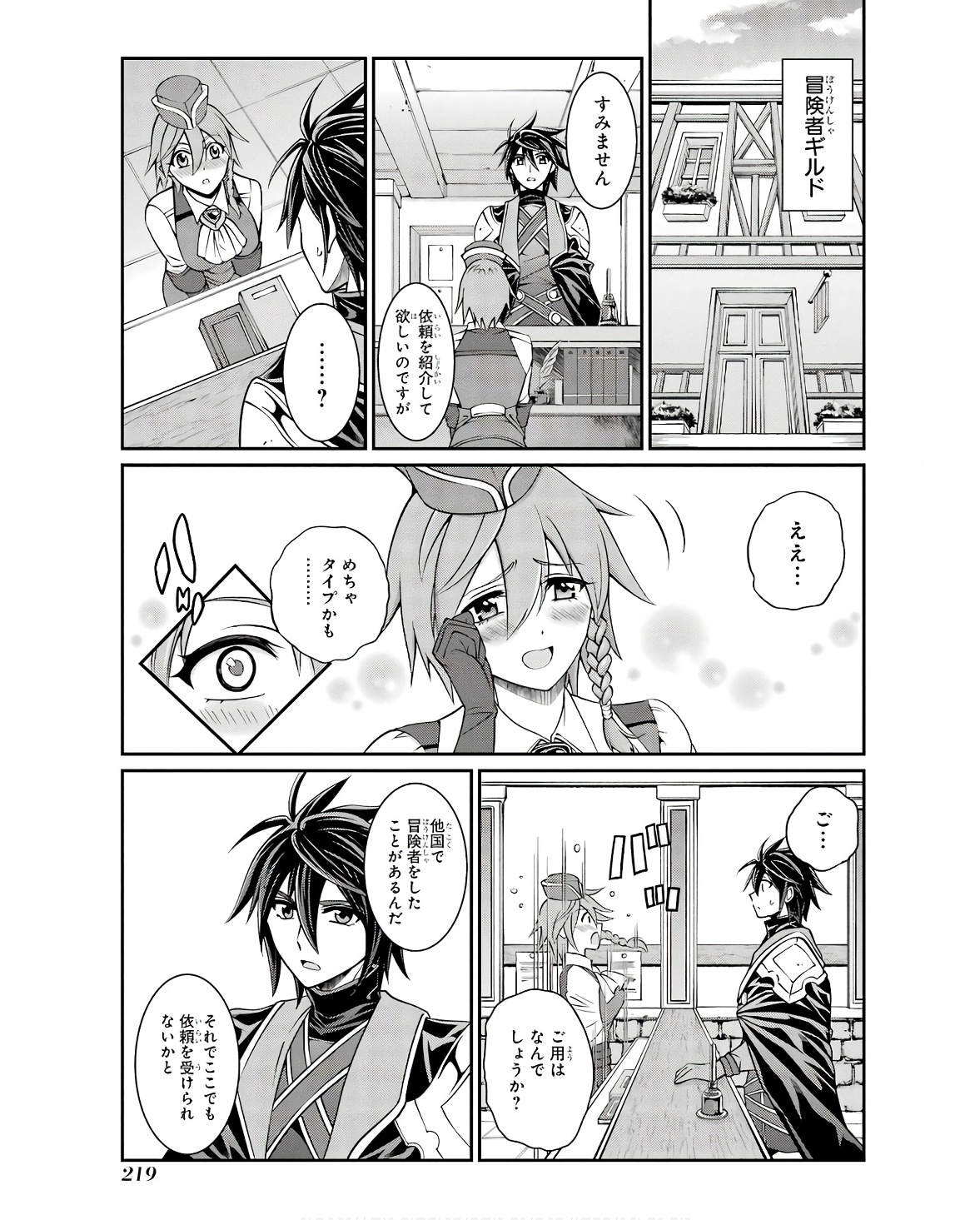 SHIKKOKU TSUKAI NO SAIKYOU YUUSHA: NAKAMA ZENIN NI URAGIRARETA NODE SAIKYOU NO MAMONO TO KUMIMASU - raw - Chapter 70 - https://jpdd.ccdd.to/JPDD/shikkokutsukainosaikyouyuushanakamazeninniuragiraretanodesaikyounomamonotokumimasu/255000/hdorwsymfdw.jpg