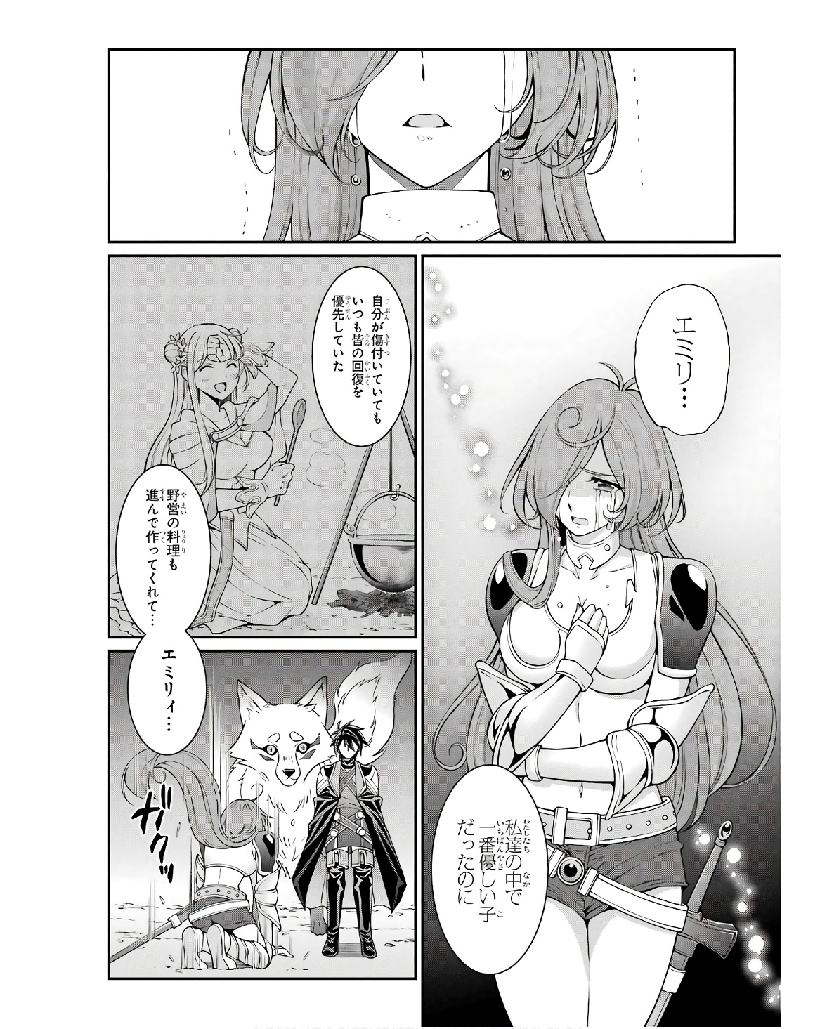 SHIKKOKU TSUKAI NO SAIKYOU YUUSHA: NAKAMA ZENIN NI URAGIRARETA NODE SAIKYOU NO MAMONO TO KUMIMASU - raw - Chapter 70 - https://jpdd.ccdd.to/JPDD/shikkokutsukainosaikyouyuushanakamazeninniuragiraretanodesaikyounomamonotokumimasu/255000/lqe3i1onehm.jpg