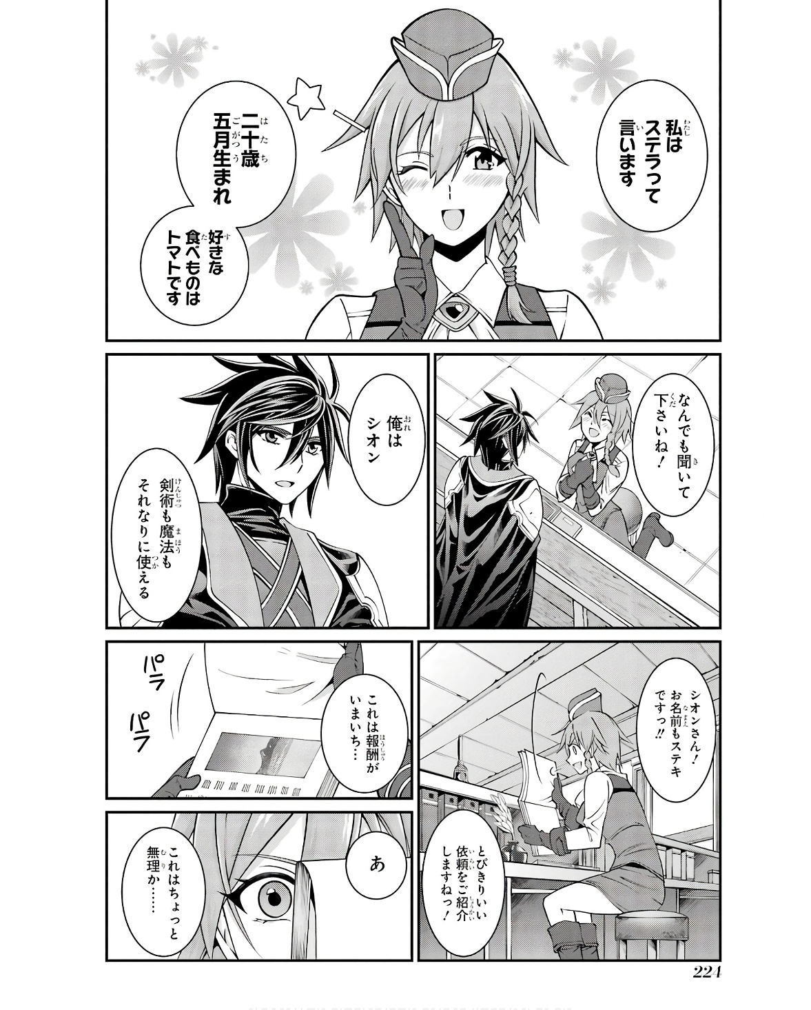 SHIKKOKU TSUKAI NO SAIKYOU YUUSHA: NAKAMA ZENIN NI URAGIRARETA NODE SAIKYOU NO MAMONO TO KUMIMASU - raw - Chapter 70 - https://jpdd.ccdd.to/JPDD/shikkokutsukainosaikyouyuushanakamazeninniuragiraretanodesaikyounomamonotokumimasu/255000/p1nfmnrade3.jpg