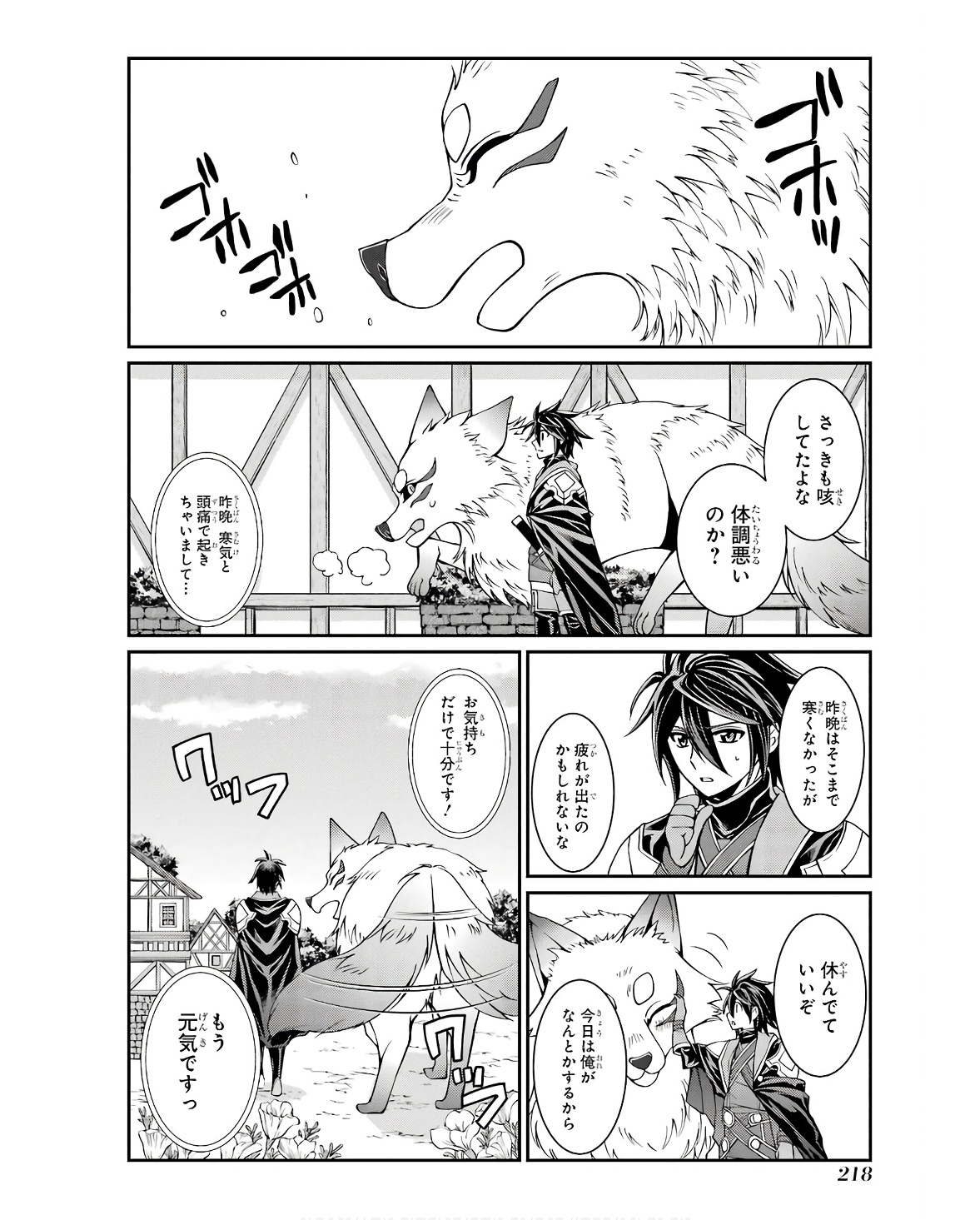 SHIKKOKU TSUKAI NO SAIKYOU YUUSHA: NAKAMA ZENIN NI URAGIRARETA NODE SAIKYOU NO MAMONO TO KUMIMASU - raw - Chapter 70 - https://jpdd.ccdd.to/JPDD/shikkokutsukainosaikyouyuushanakamazeninniuragiraretanodesaikyounomamonotokumimasu/255000/xkhfxykb5u4.jpg
