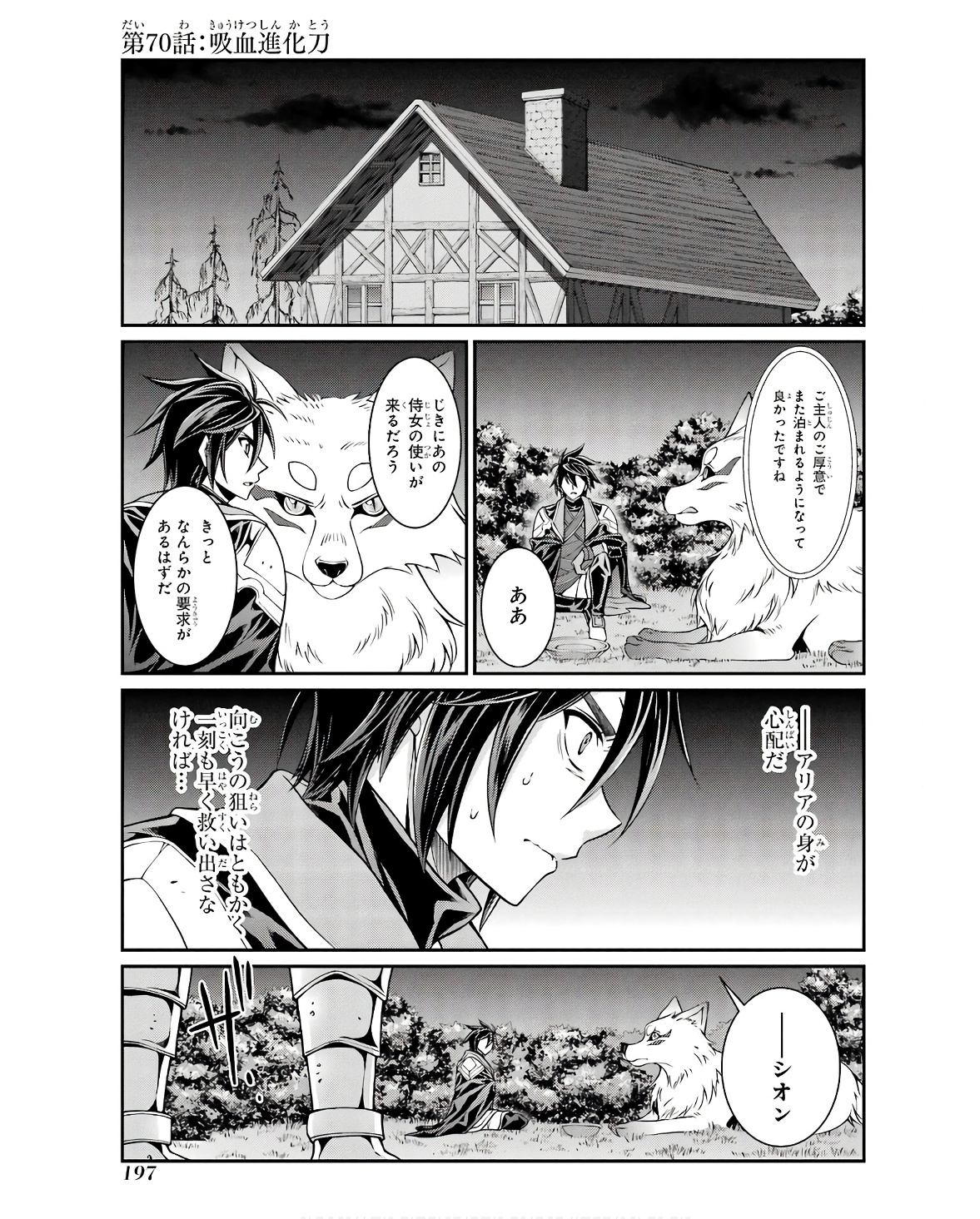 SHIKKOKU TSUKAI NO SAIKYOU YUUSHA: NAKAMA ZENIN NI URAGIRARETA NODE SAIKYOU NO MAMONO TO KUMIMASU - raw - Chapter 70 - https://jpdd.ccdd.to/JPDD/shikkokutsukainosaikyouyuushanakamazeninniuragiraretanodesaikyounomamonotokumimasu/255000/xonyhzz5urv.jpg
