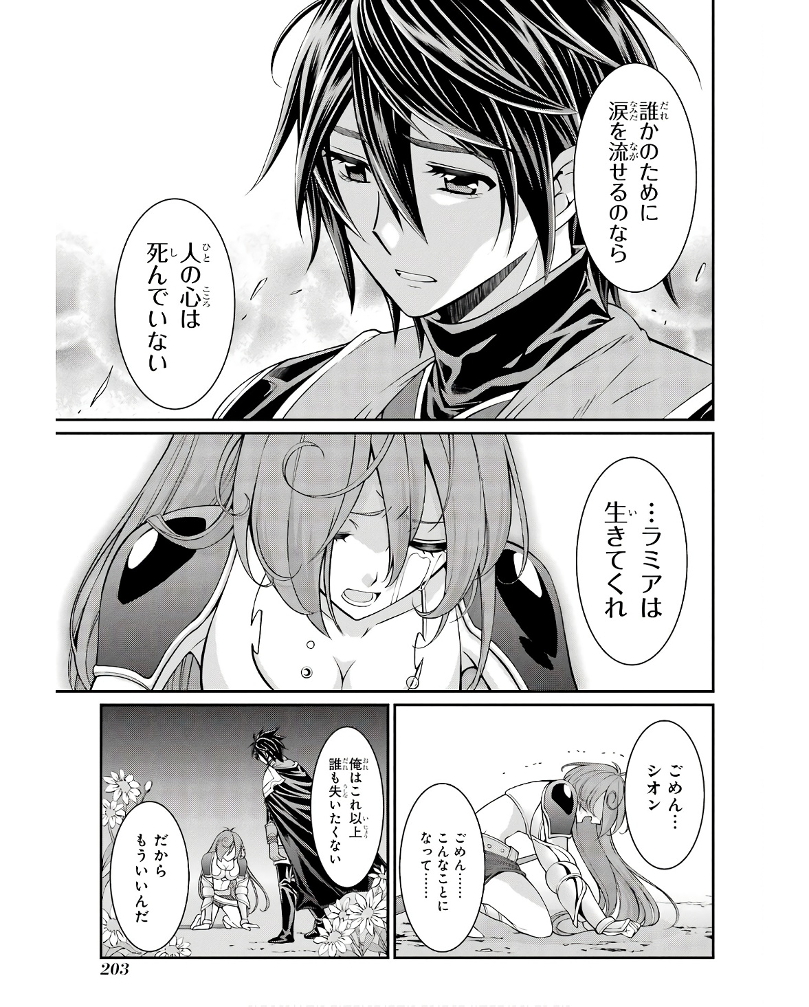 SHIKKOKU TSUKAI NO SAIKYOU YUUSHA: NAKAMA ZENIN NI URAGIRARETA NODE SAIKYOU NO MAMONO TO KUMIMASU - raw - Chapter 70 - https://jpdd.ccdd.to/JPDD/shikkokutsukainosaikyouyuushanakamazeninniuragiraretanodesaikyounomamonotokumimasu/255000/xxomkzxudj5.jpg