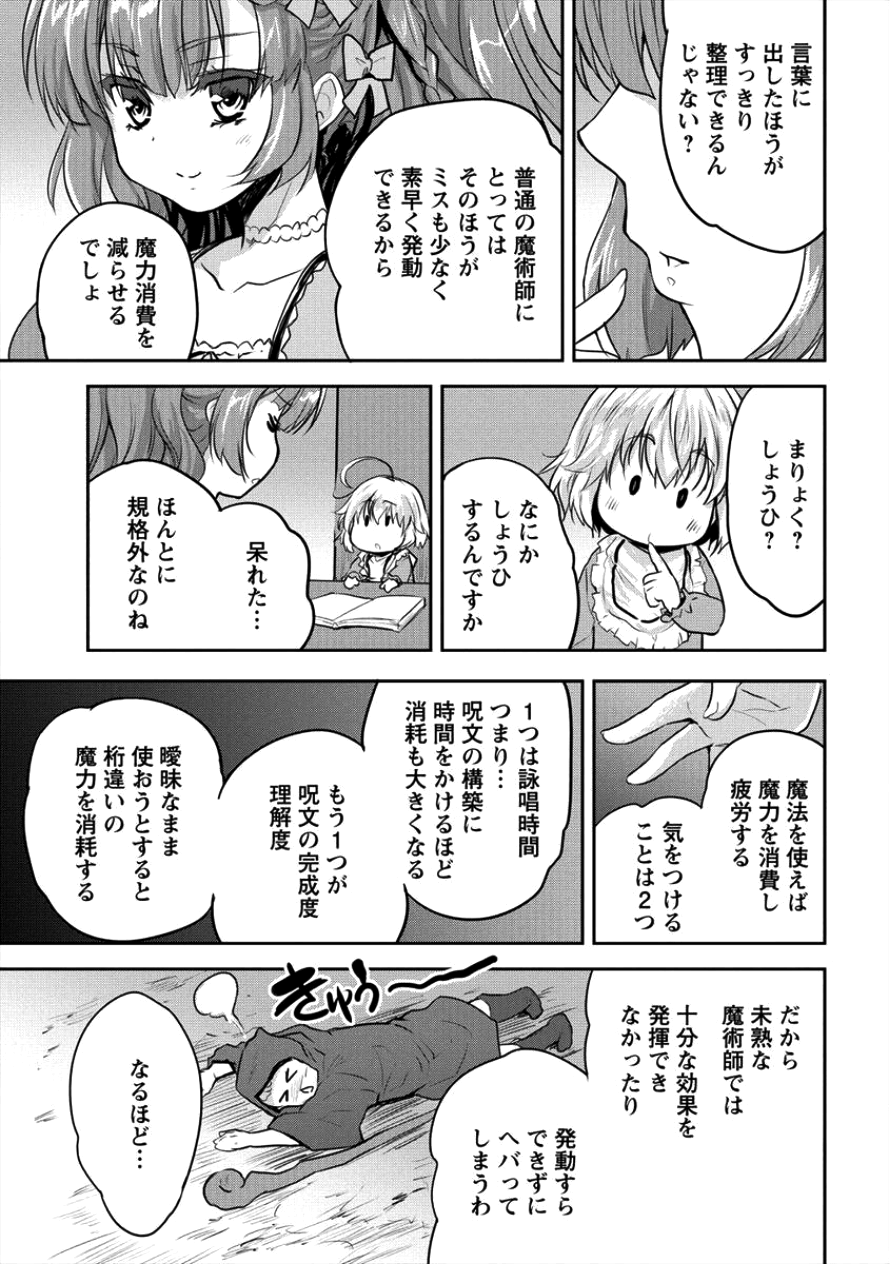 SHINDOU SEPHILIA NO GEKOKUJOU PROGRAM - raw - Chapter 10 - https://jpdd.ccdd.to/JPDD/shindousephilianogekokujouprogram/101087/14ydhmiz5b1.png