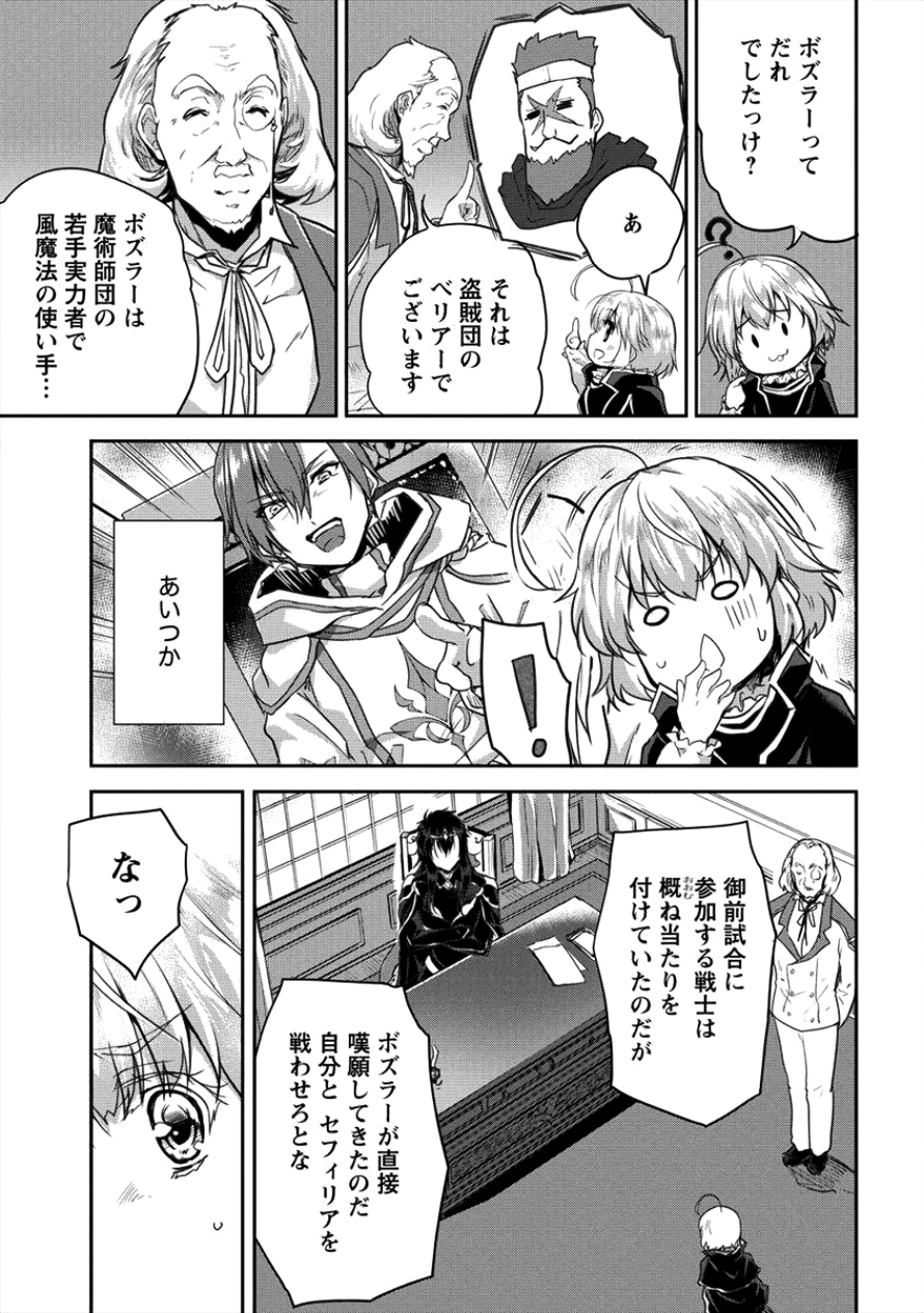 SHINDOU SEPHILIA NO GEKOKUJOU PROGRAM - raw - Chapter 10 - https://jpdd.ccdd.to/JPDD/shindousephilianogekokujouprogram/101087/1u5qia0g4x1.png