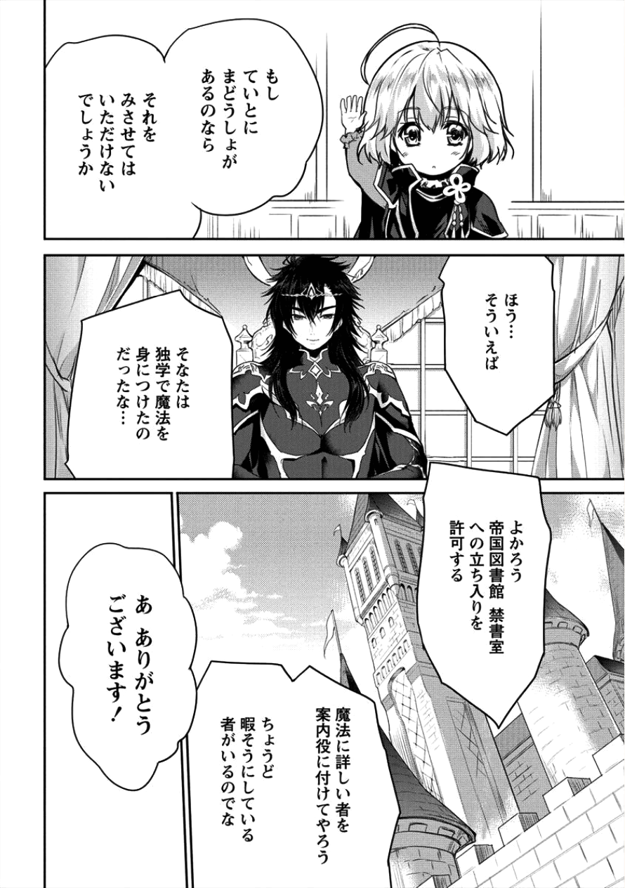 SHINDOU SEPHILIA NO GEKOKUJOU PROGRAM - raw - Chapter 10 - https://jpdd.ccdd.to/JPDD/shindousephilianogekokujouprogram/101087/1vt4ajquywf.png