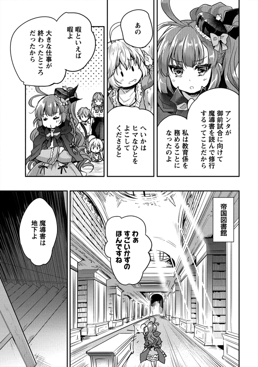 SHINDOU SEPHILIA NO GEKOKUJOU PROGRAM - raw - Chapter 10 - https://jpdd.ccdd.to/JPDD/shindousephilianogekokujouprogram/101087/3ahx0esxodp.png