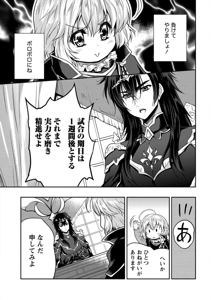 SHINDOU SEPHILIA NO GEKOKUJOU PROGRAM - raw - Chapter 10 - https://jpdd.ccdd.to/JPDD/shindousephilianogekokujouprogram/101087/412qttpvs5w.png