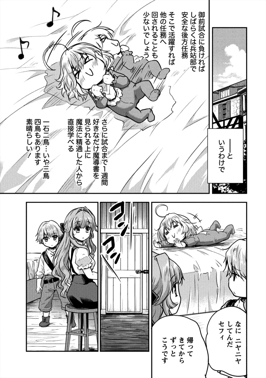 SHINDOU SEPHILIA NO GEKOKUJOU PROGRAM - raw - Chapter 10 - https://jpdd.ccdd.to/JPDD/shindousephilianogekokujouprogram/101087/bljutr4sdbe.png